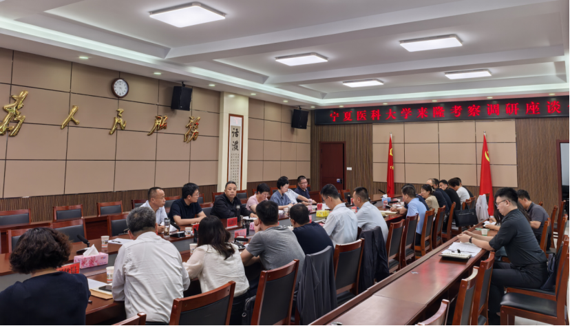 宁夏医科大学赴六盘山地区开展中药产业调研