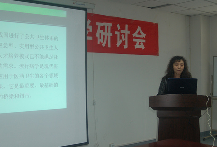 研讨会交流
