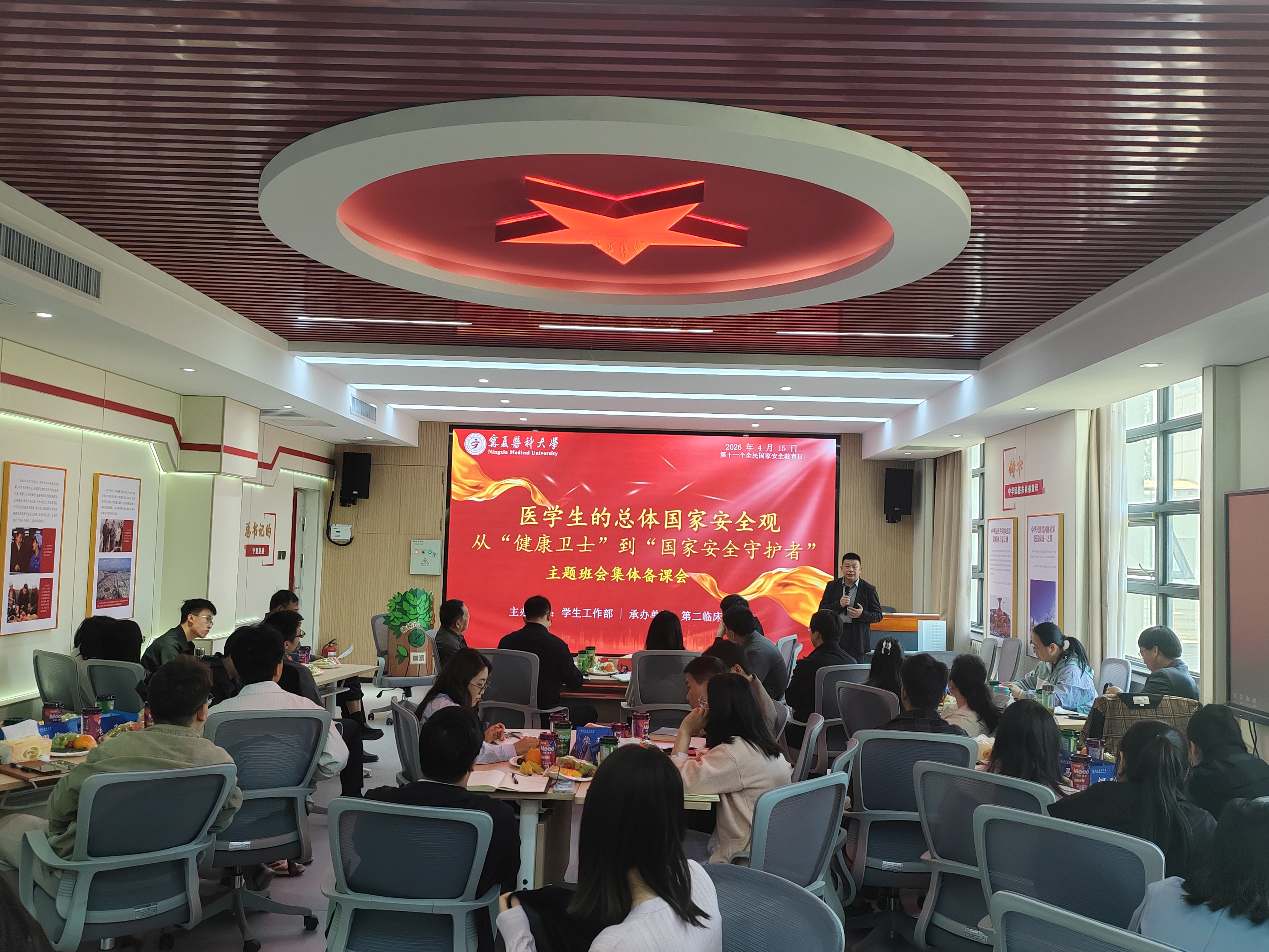 学校举办2026年第二期辅导员工作沙龙暨总体国家安全观主题晚点名集体备课会