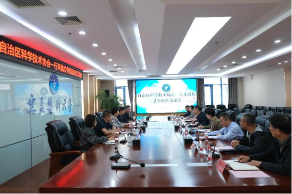 自治区科学技术协会张晓玲一行来校考察交流