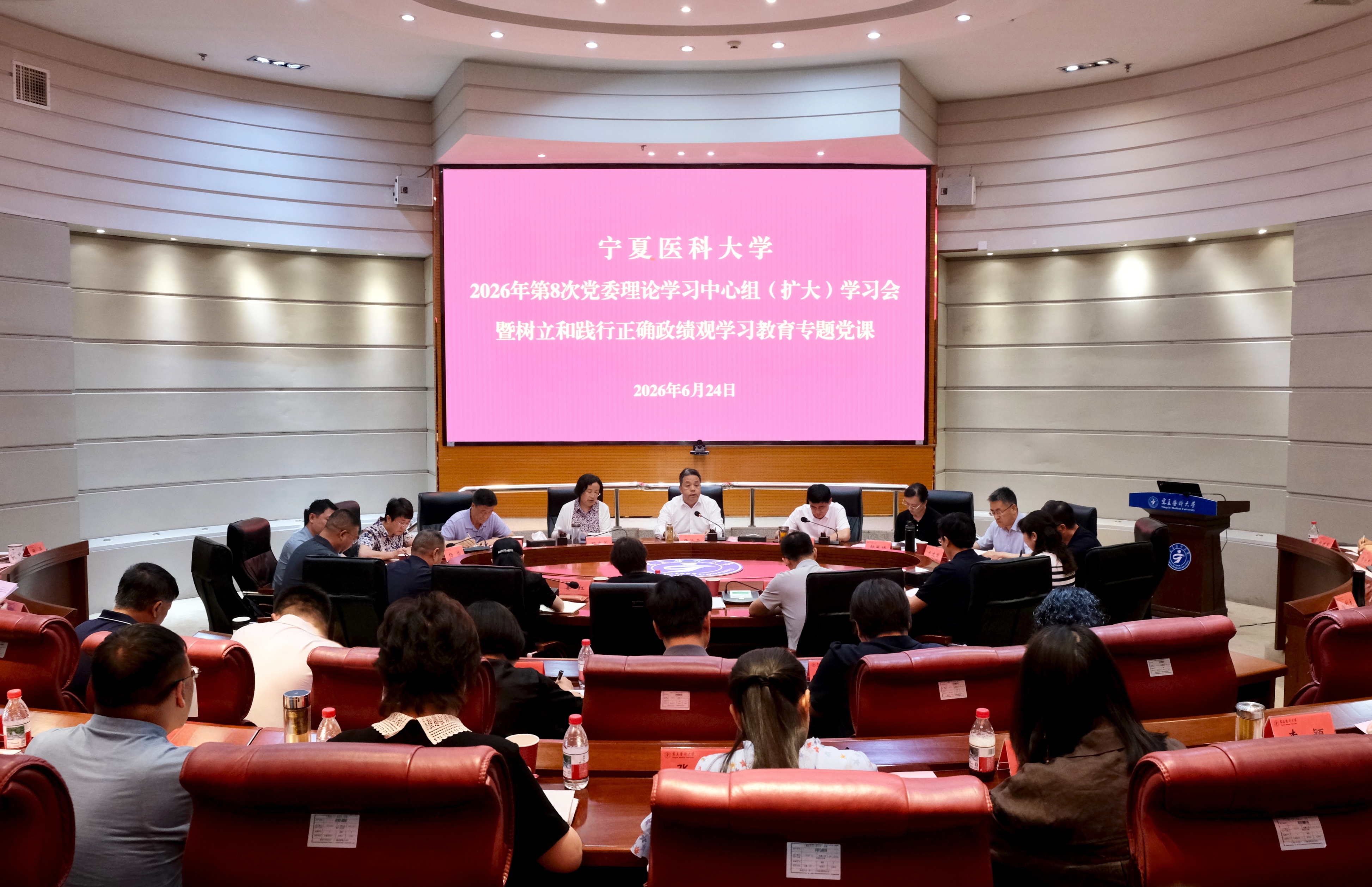 学校召开2026年第8次党委理论学习中心组（扩大）学习会暨树立和践行正确政绩观学习教育专题党课
