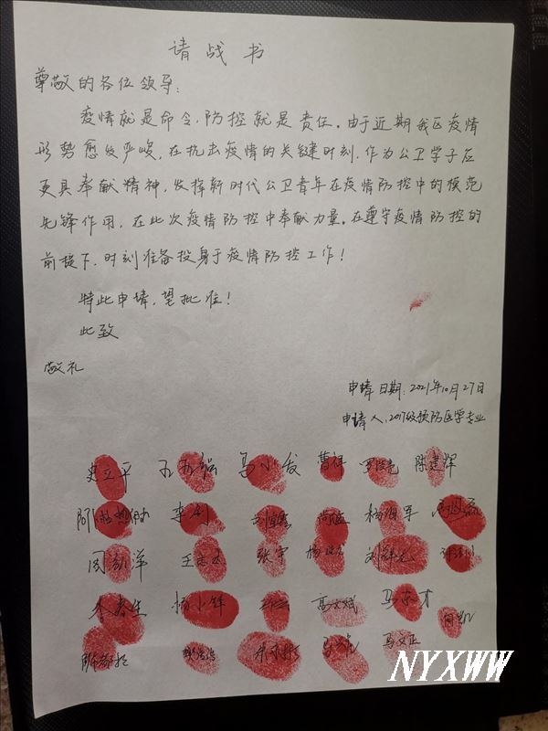 http://www.nxmu.edu.cn/__local/2/48/34/69D92D076054E68374B61AE2B13_7C9F24E5_1095F.jpg