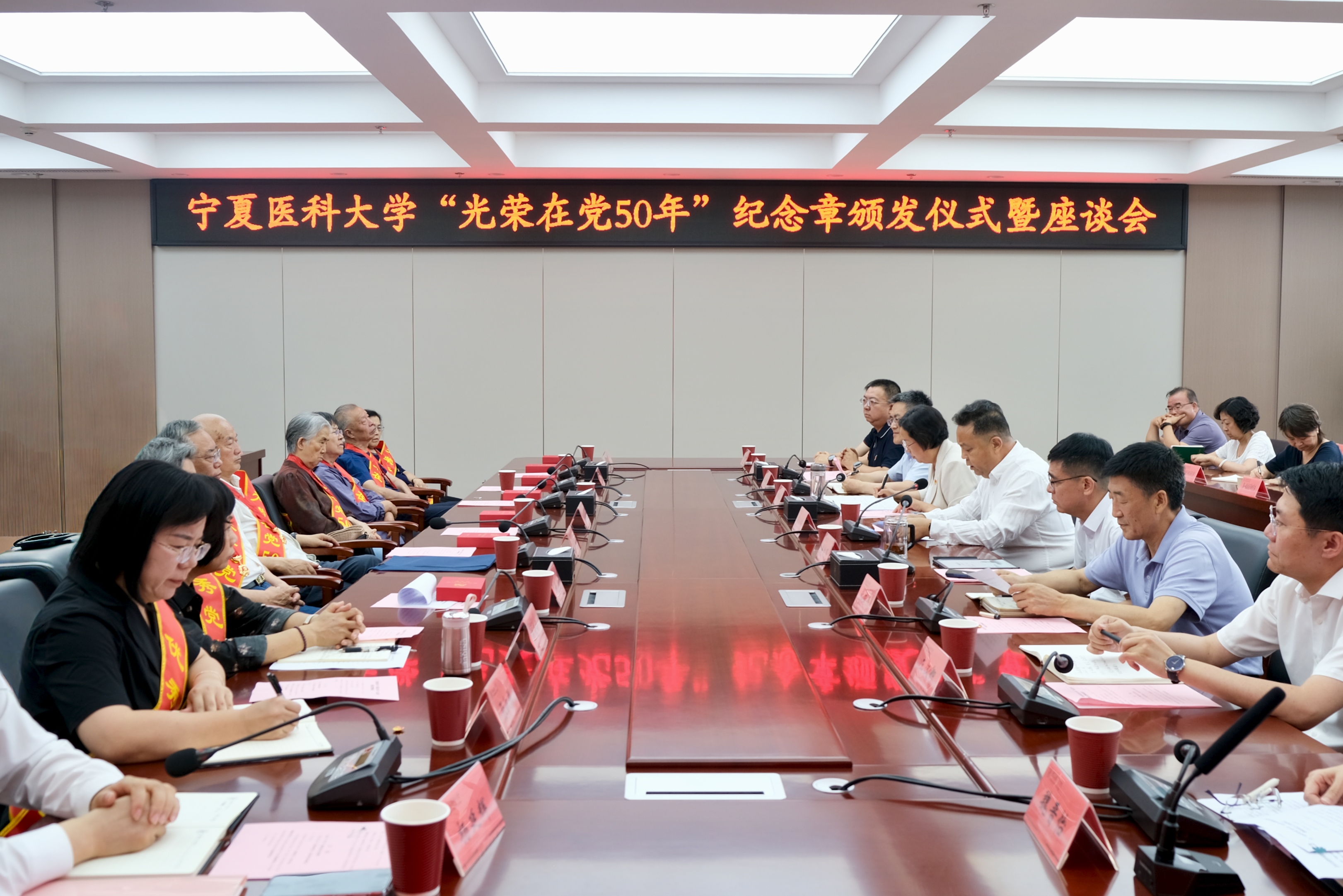 学校举行“光荣在党50年”纪念章颁发仪式暨座谈会