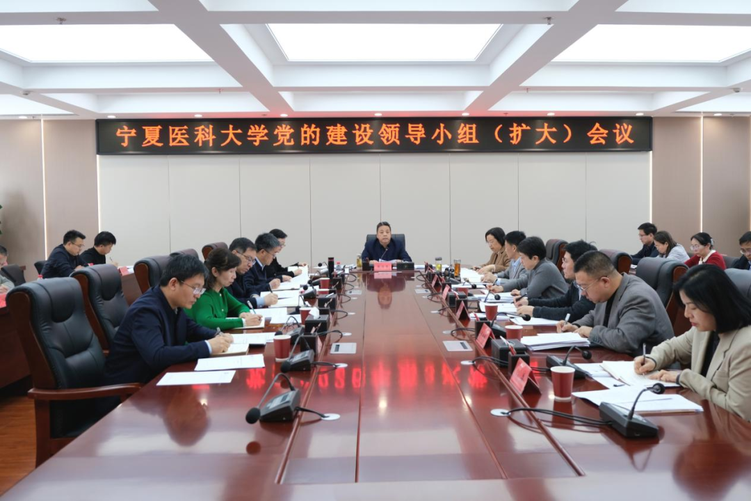 学校召开党的建设领导小组（扩大）会议  部署树立和践行正确政绩观学习教育工作