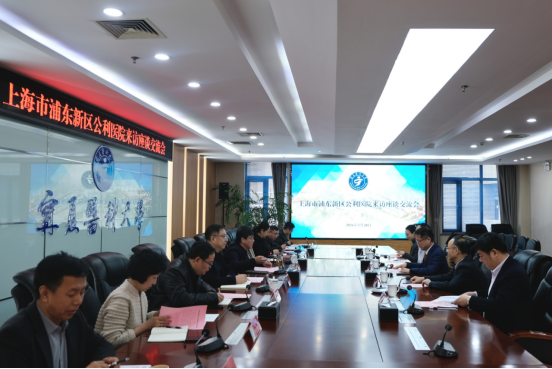 上海市浦东新区公利医院代表团来校交流座谈
