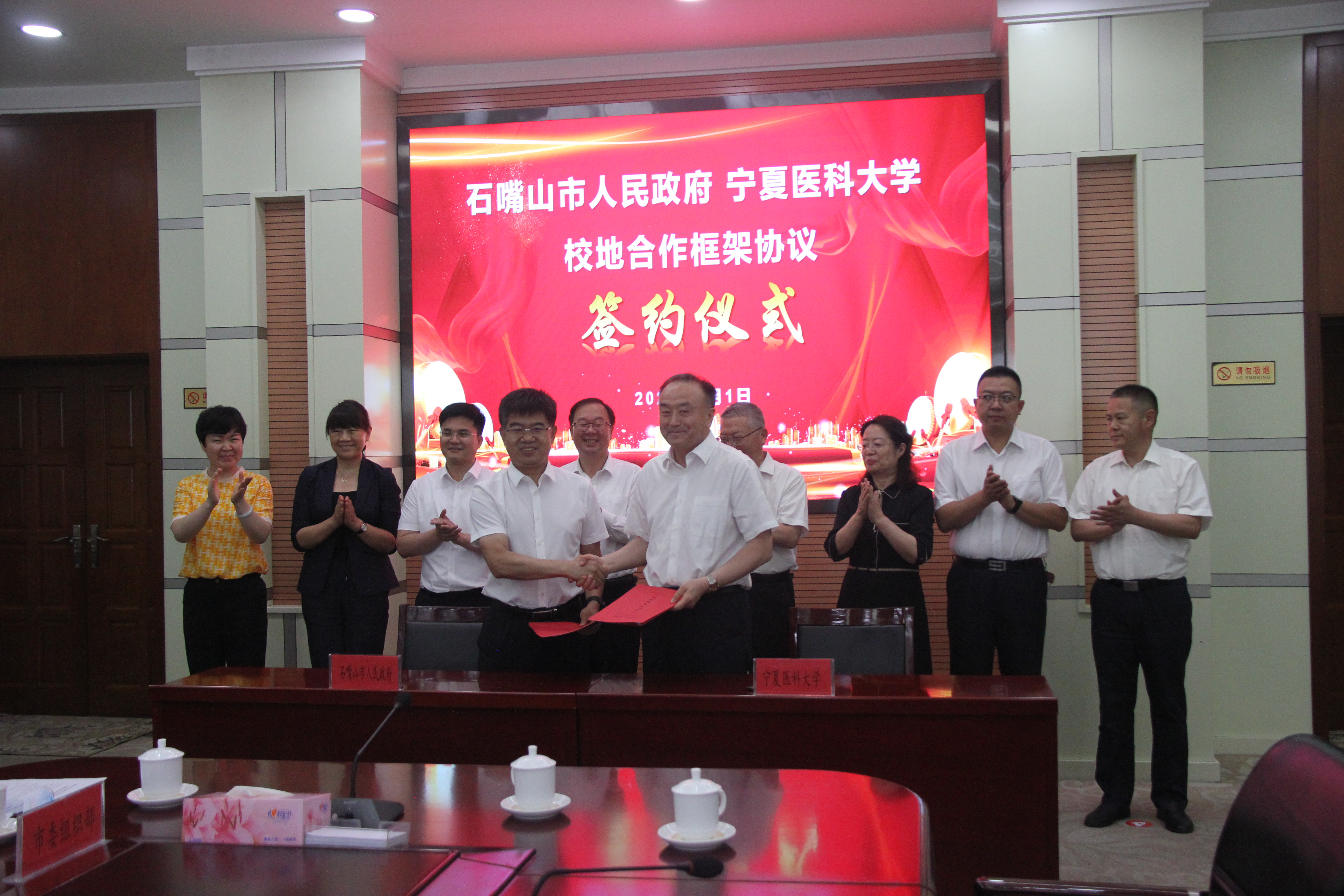 学校与石嘴山市人民政府签署校地合作协议