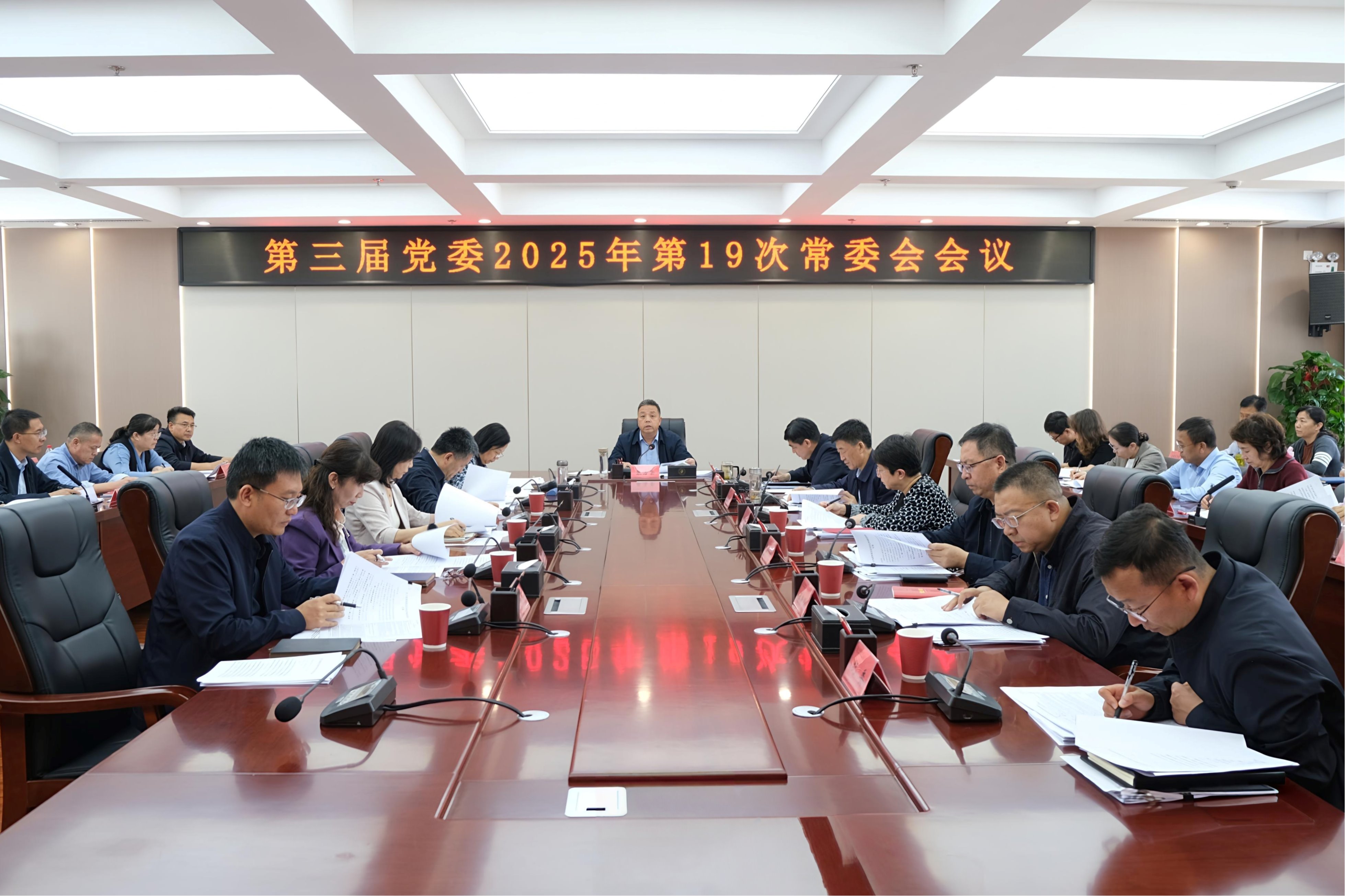 ​学校召开党委常委会会议 传达学习习近平总书记近期重要讲话重要回信精神 研究贯彻落实意见