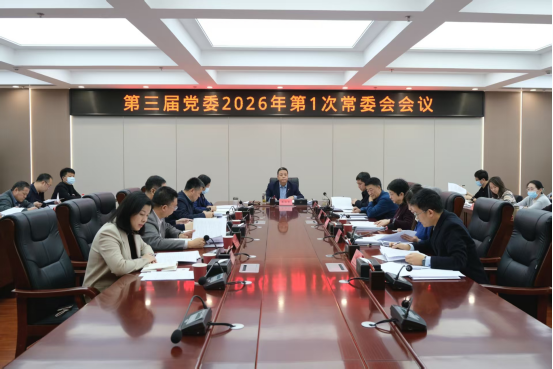 学校召开党委常委会会议 传达学习习近平总书记近期重要讲话精神  研究贯彻落实意见