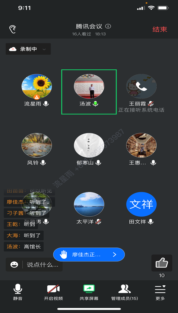 2022年10月26日中心组学习扩大会议腾讯会议IMG_6297 2022年10月26日中心组学习扩大会议腾讯会议IMG_6297