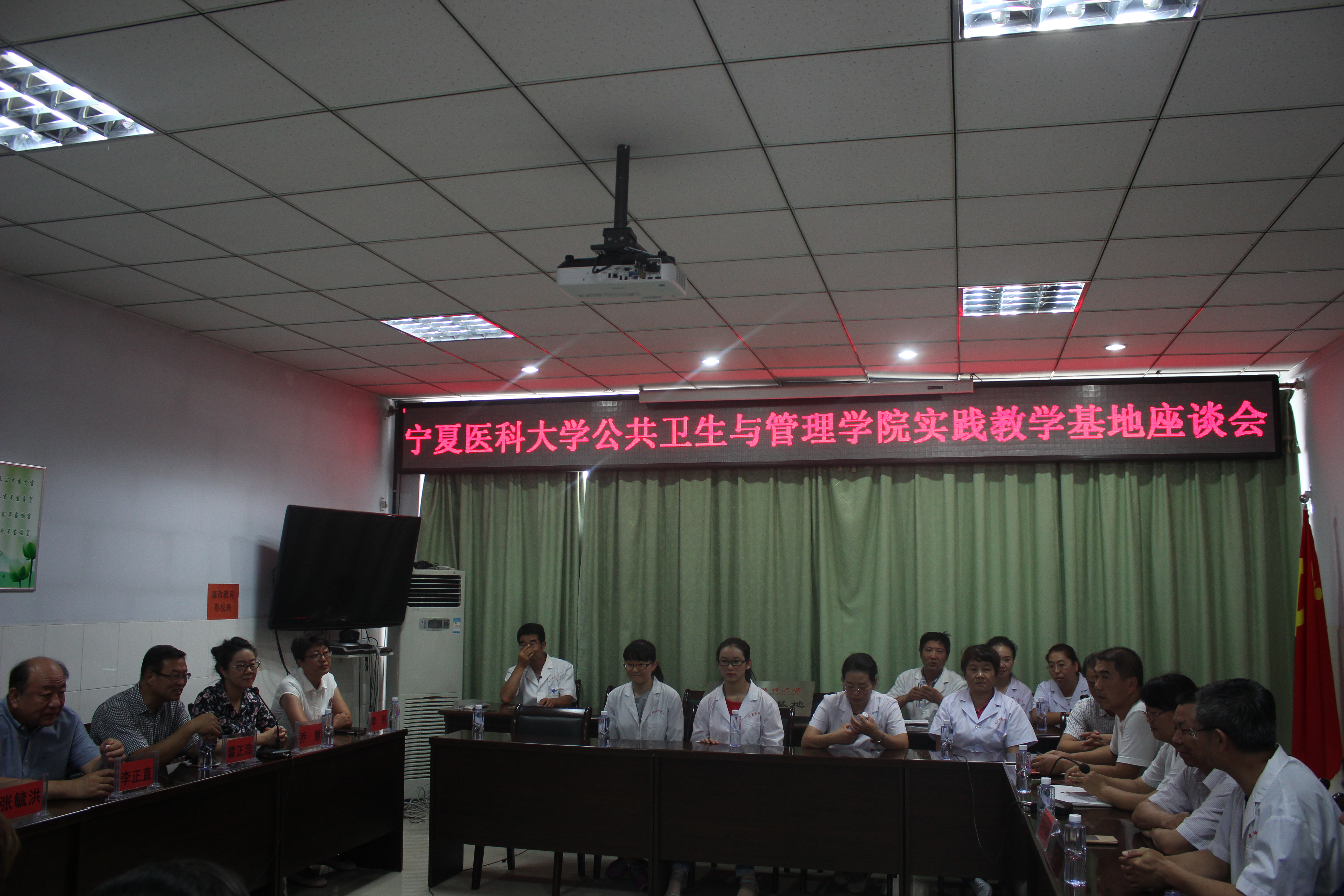 与中卫市疾病预防控制中心座谈