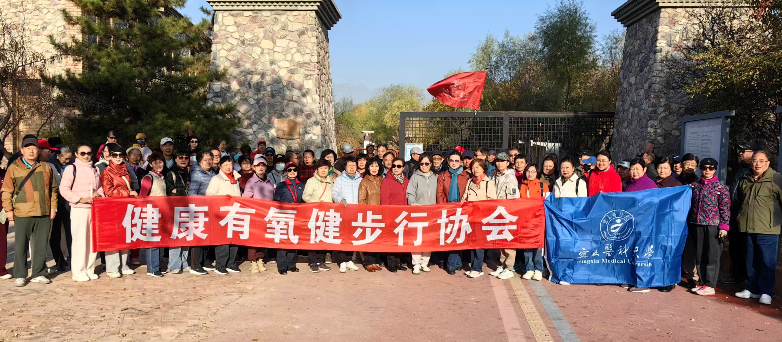 学校组织离退休老同志开展“深秋画卷韵味浓，健步赏景暖重阳”健步行活动