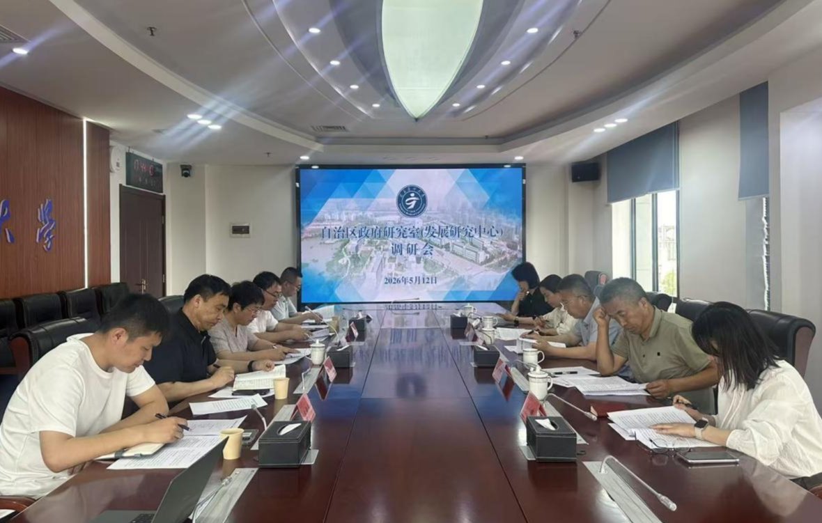 自治区政府研究室（发展研究中心）来校调研中医药产业发展工作