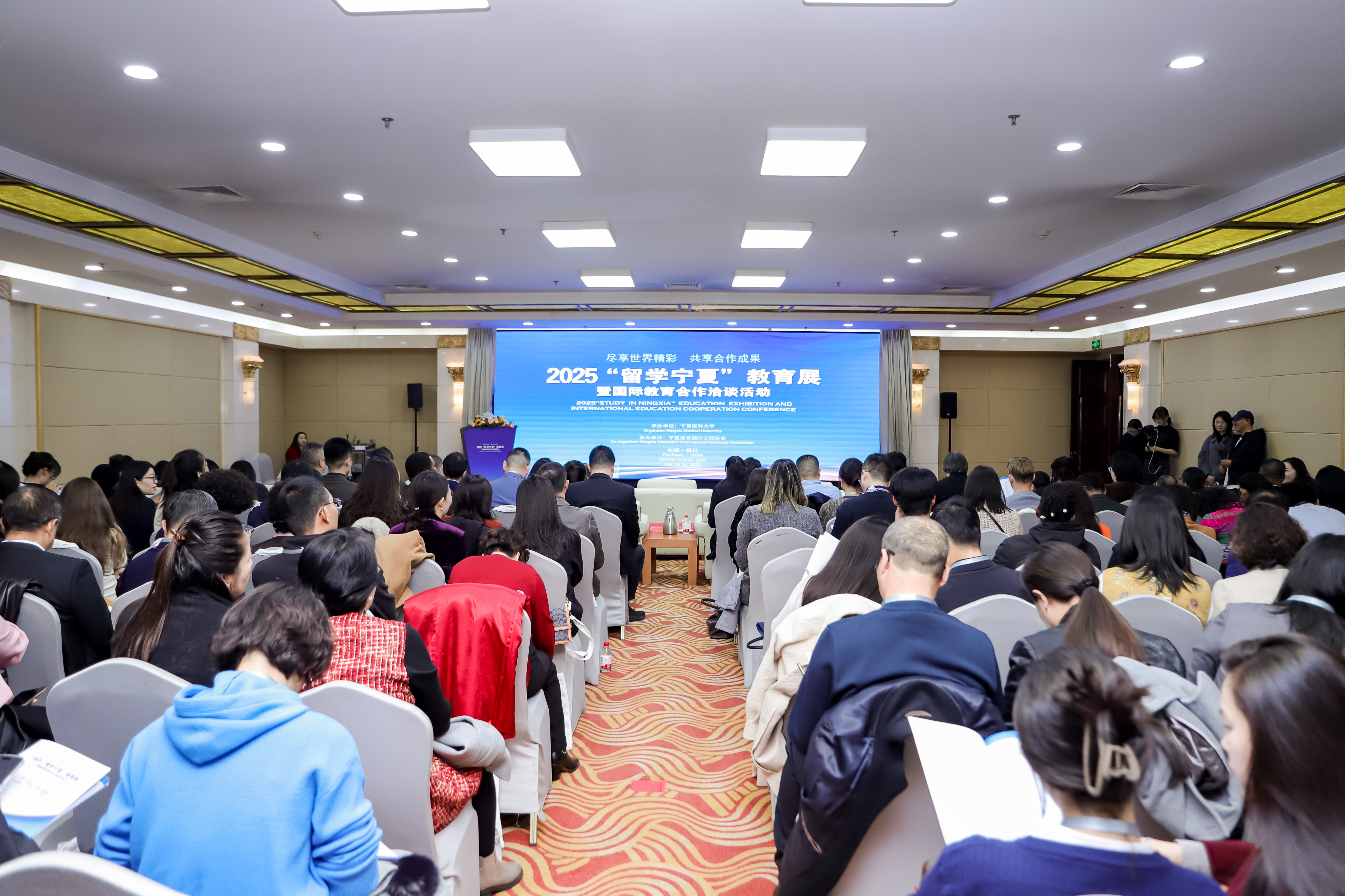 学校承办2025“留学宁夏”教育展暨国际教育合作洽谈活动