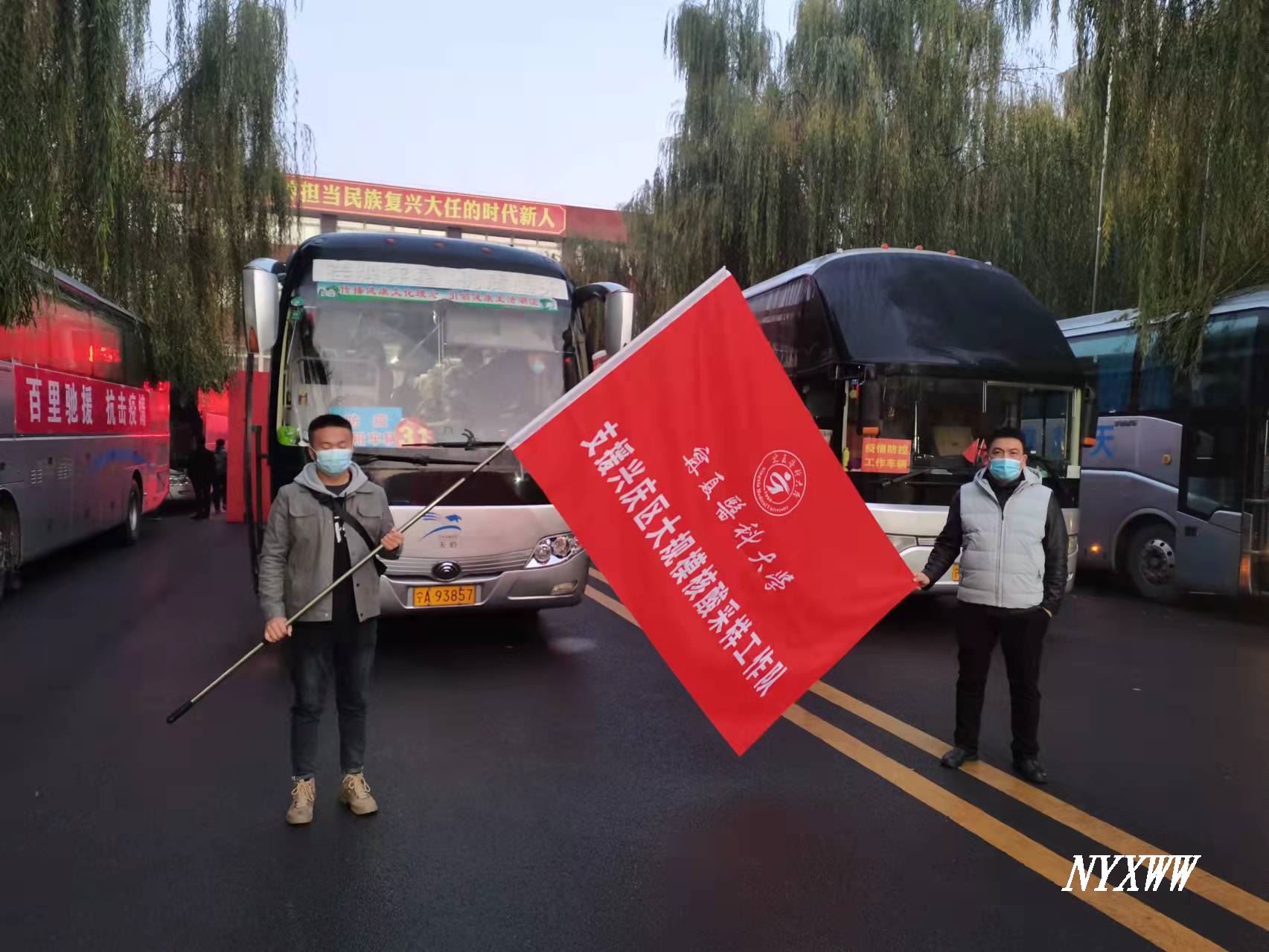 http://www.nxmu.edu.cn/__local/8/85/E3/021DFD59364E6438B47B169505A_2CE507D8_37704.jpg