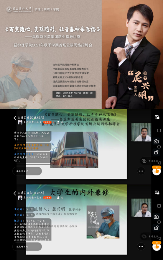 医美护士招聘_佛山市和祐国际医院诚聘 医美护士长 皮肤科医助 外科护士(4)
