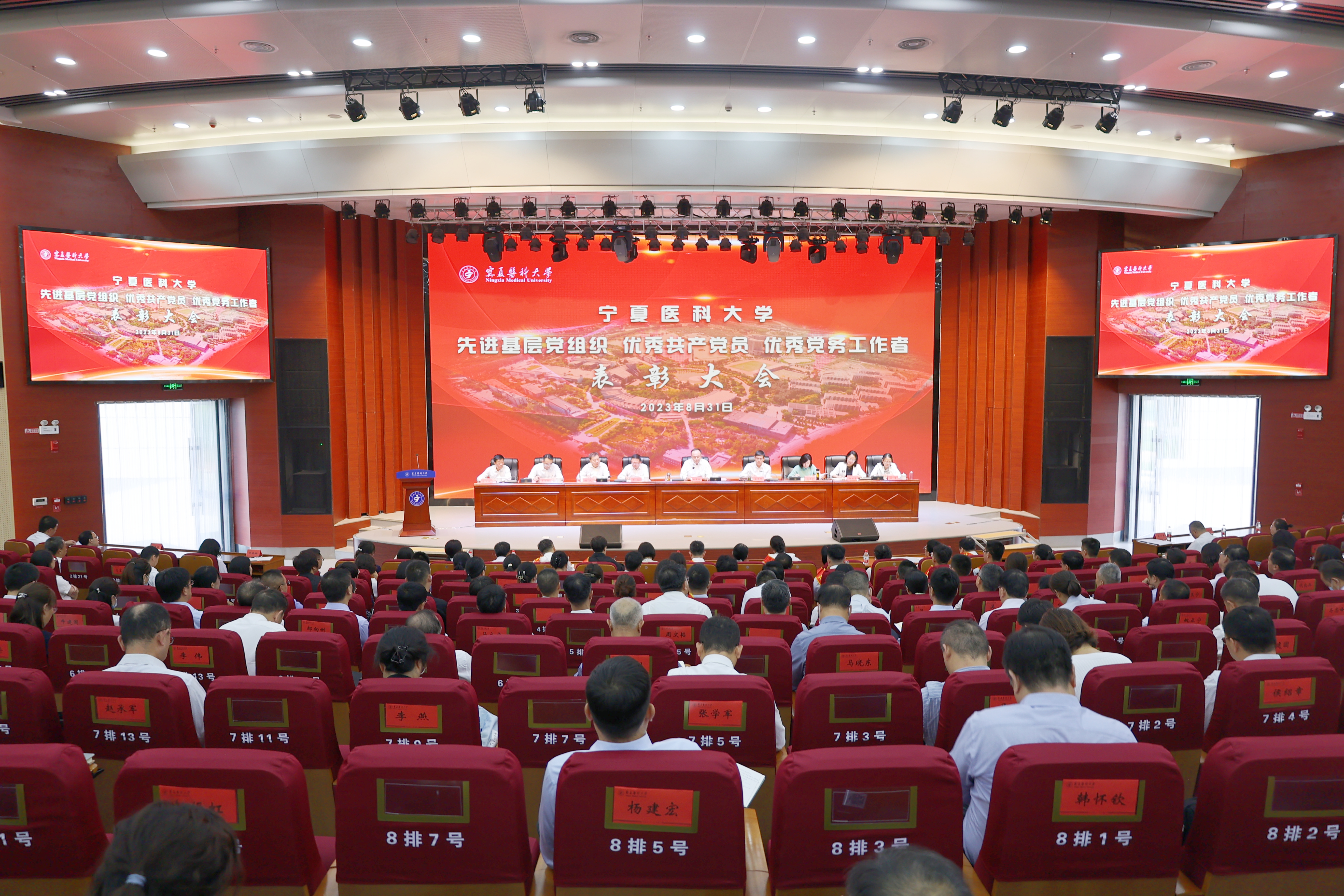 【主题教育】学校举行先进基层党组织、优秀共产党员、优秀党务工作者表彰大会