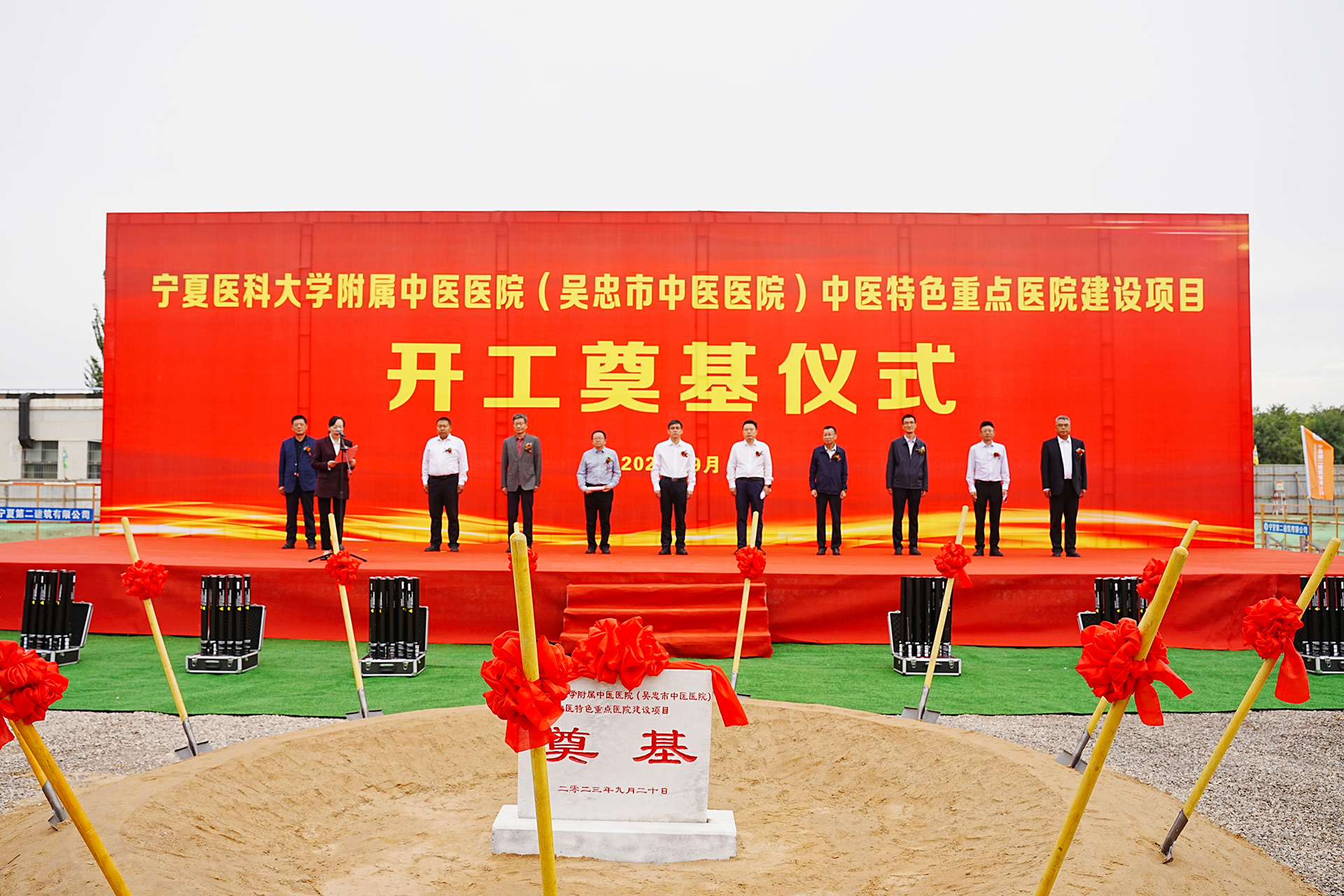岐黄薪火映滨河 守正创新启新程——宁夏医科大学附属中医医院（吴忠市中医医院）中医特色重点医院建设纪实