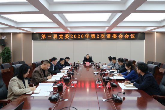 学校召开党委常委会会议 传达学习习近平总书记近期重要讲话精神  研究贯彻落实意见