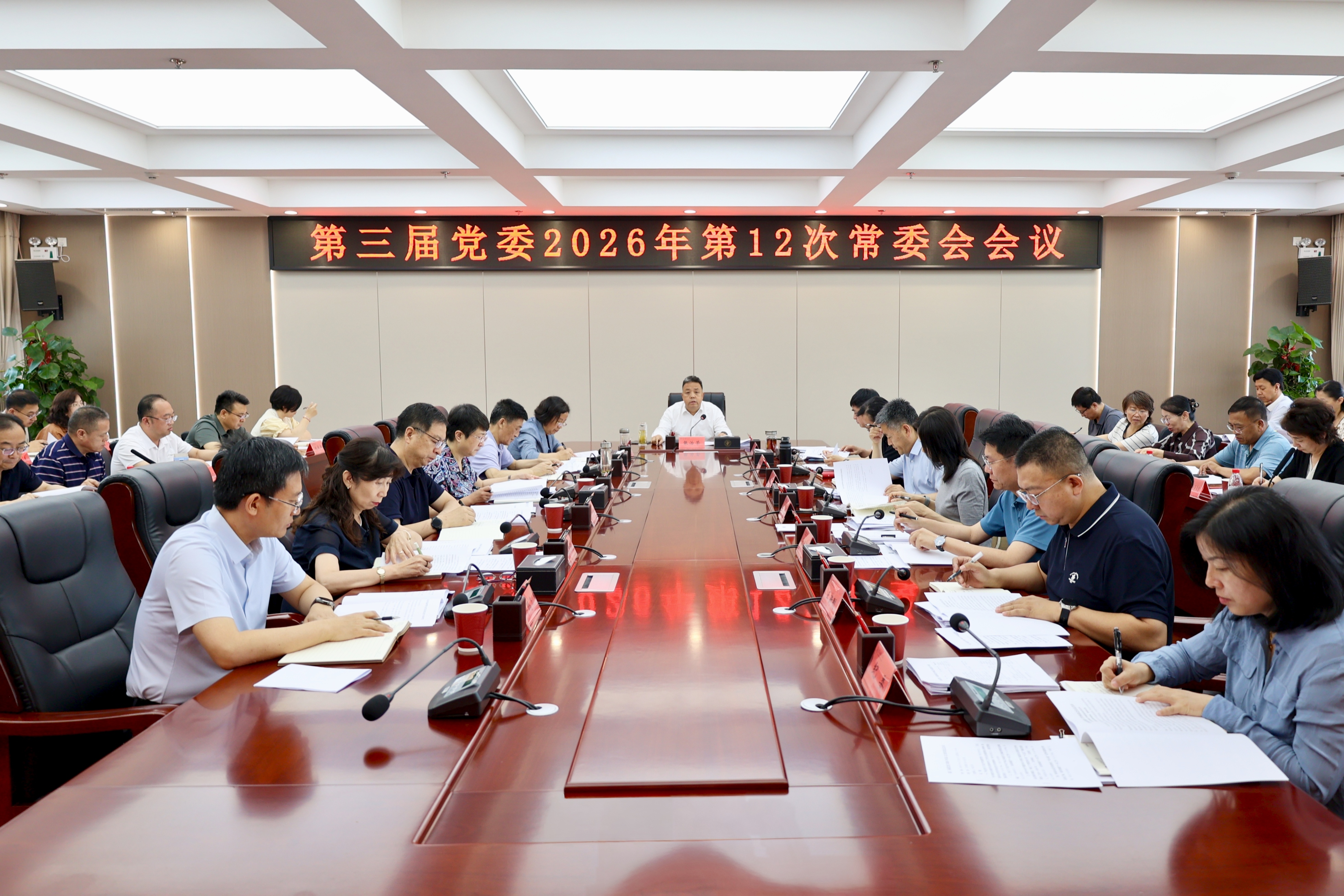 学校召开党委常委会会议 传达学习习近平党建思想  研究贯彻落实意见