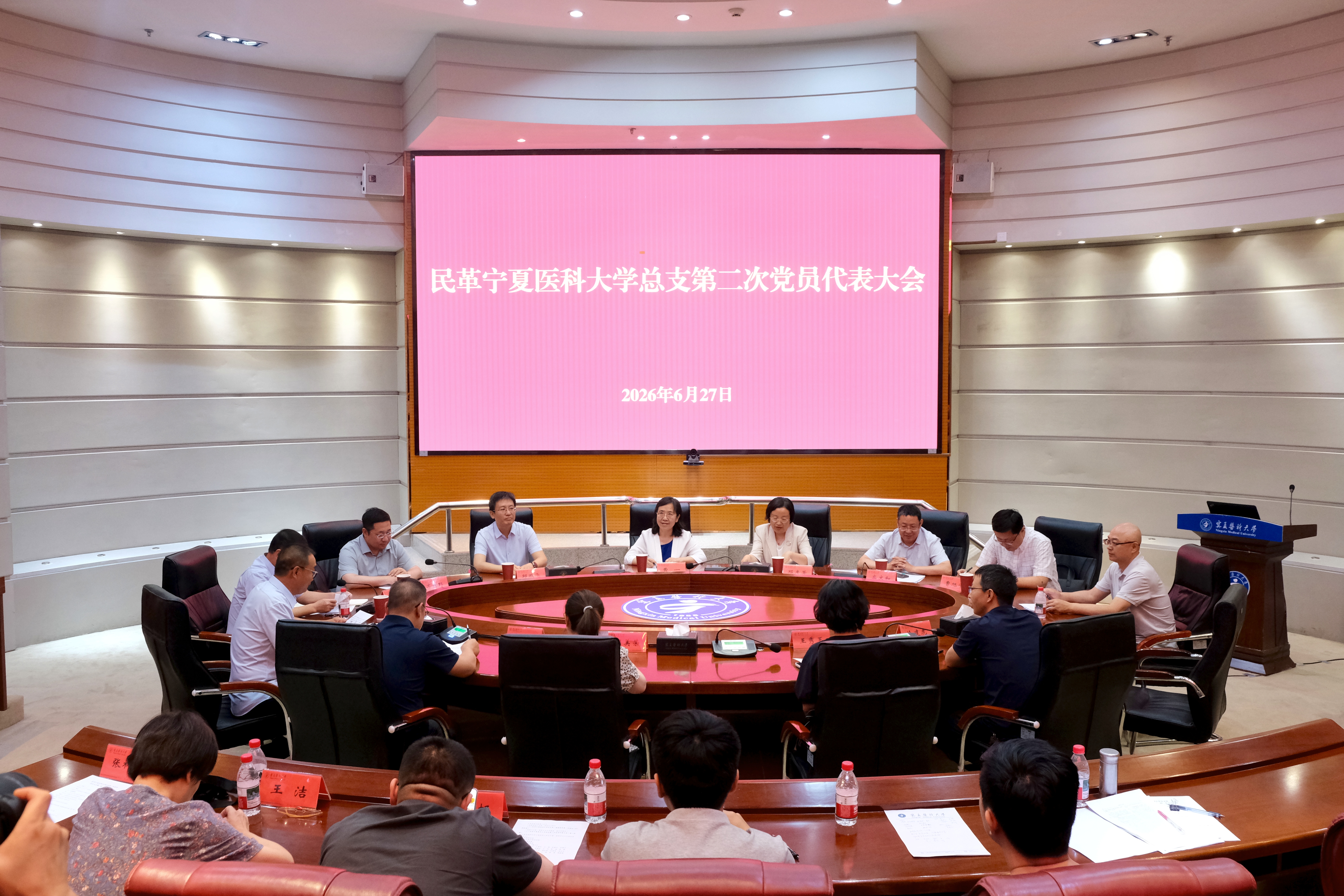 民革宁夏医科大学总支召开第二次党员代表大会