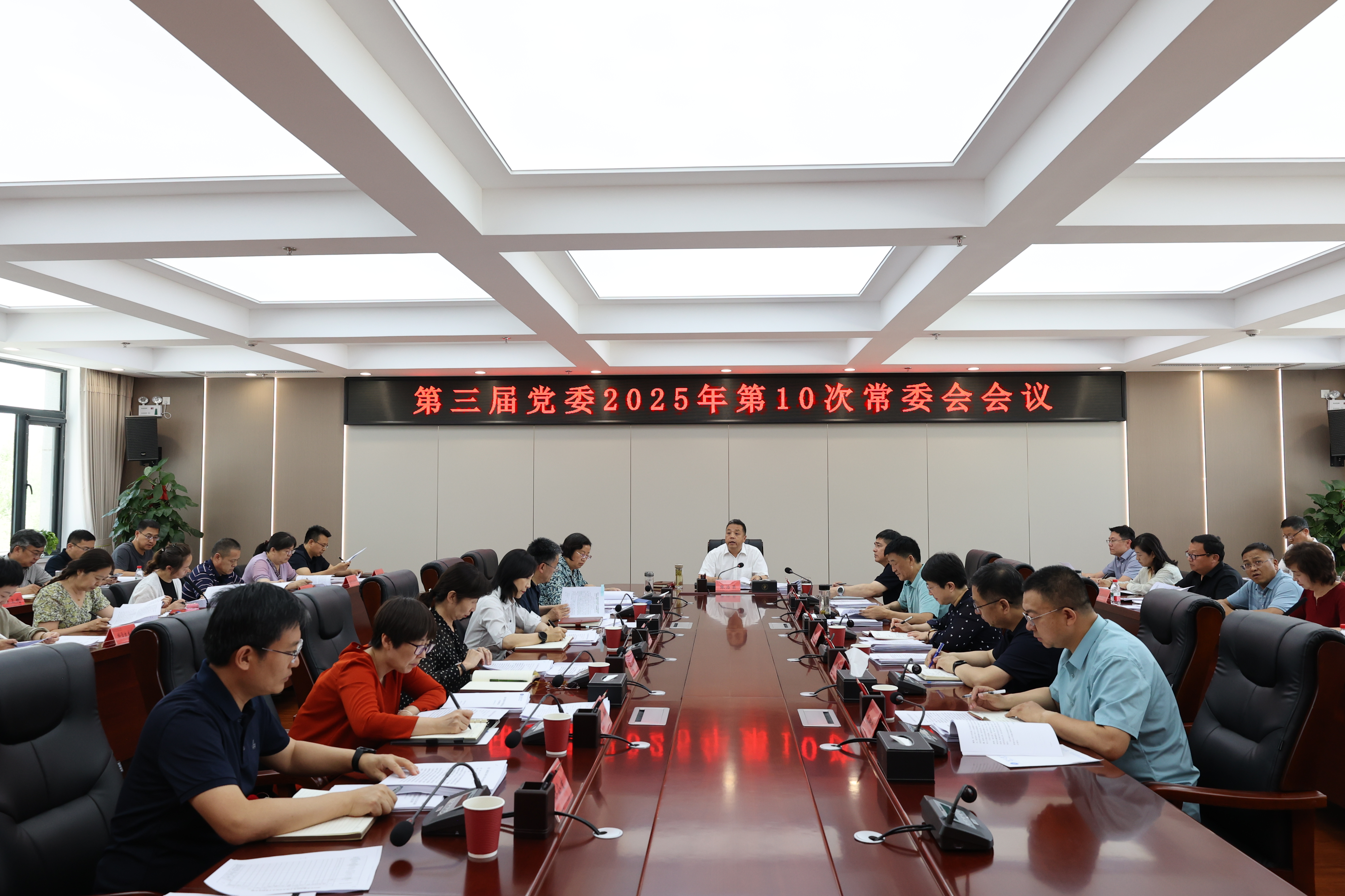 学校召开党委常委会会议 传达学习习近平总书记重要讲话精神 研究贯彻落实意见