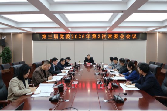 学校召开党委常委会会议 传达学习习近平总书记近期重要讲话精神 研究贯彻落实意见