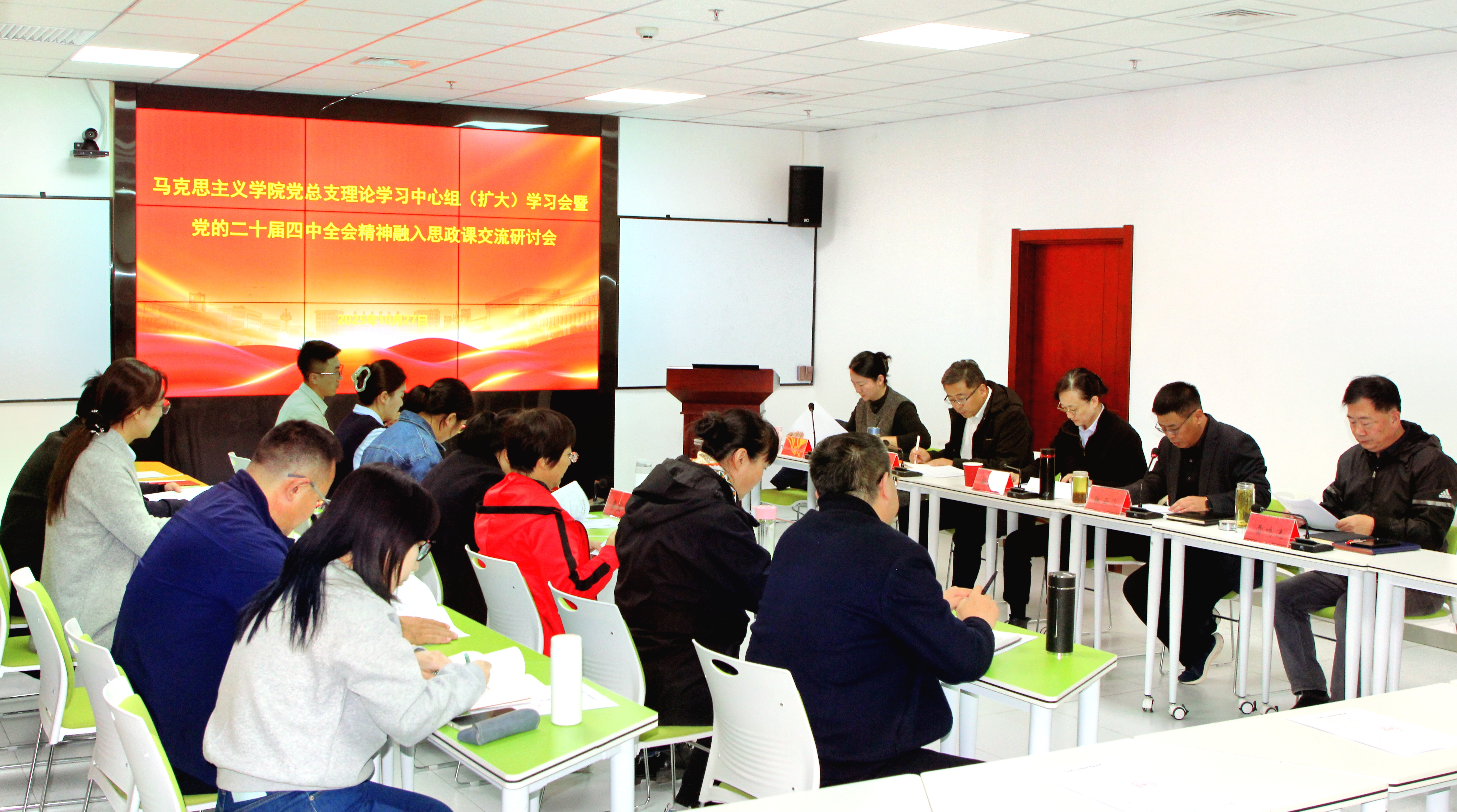 马克思主义学院党总支召开理论学习中心组（扩大）学习会