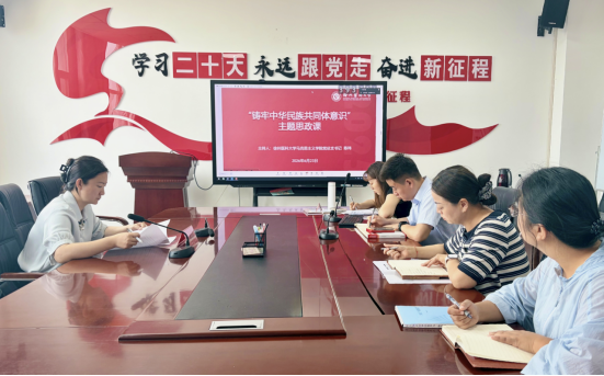 五省（区）六校云端同备一堂思政课