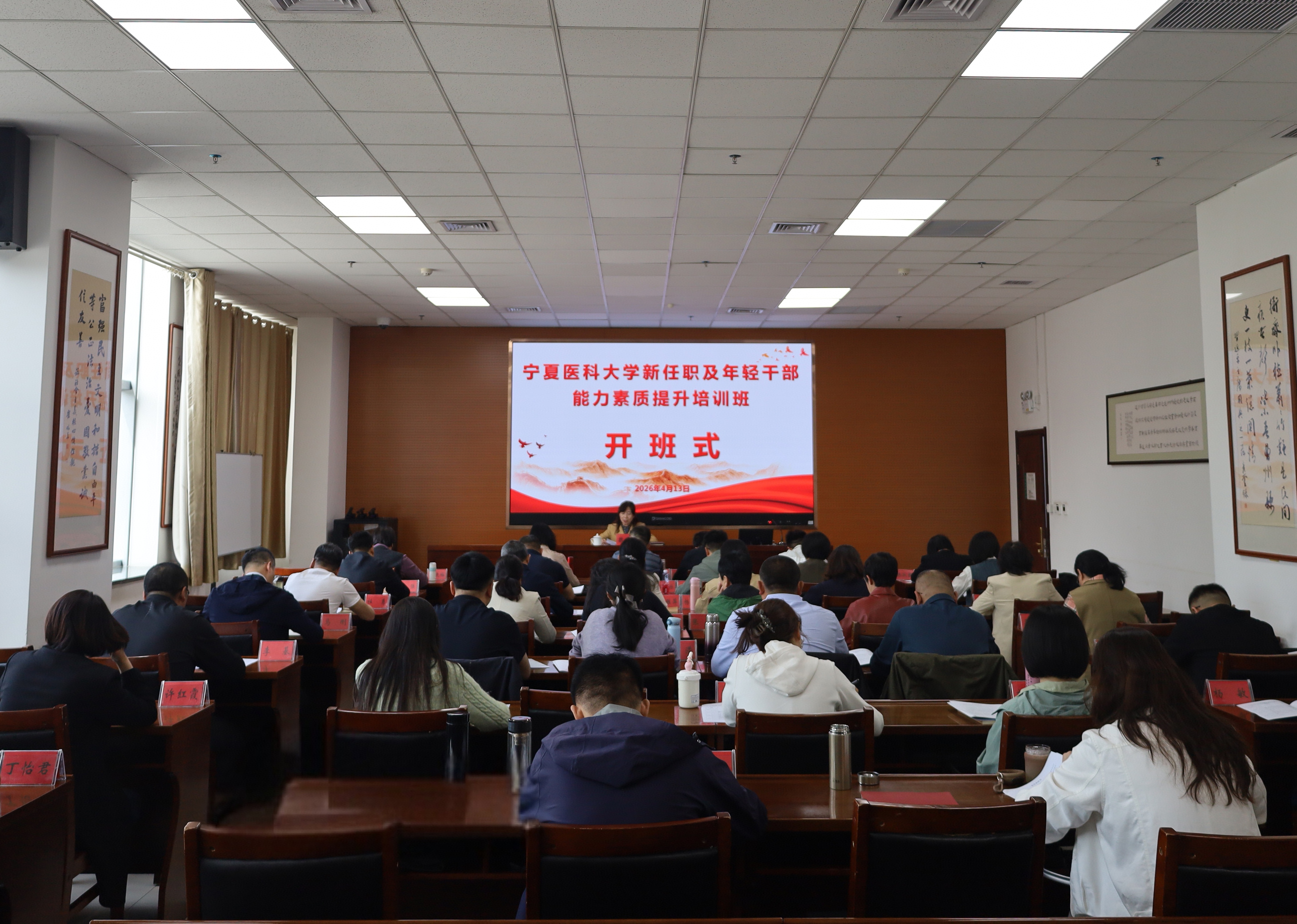 学校举办新任职及年轻干部能力素质提升培训班