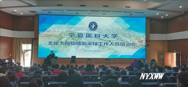 http://www.nxmu.edu.cn/__local/F/40/81/4E2A85348B023B86D778684DDB2_54C3F7CD_7E64.jpg