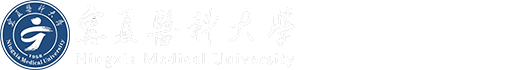宁夏医科大学护理学院