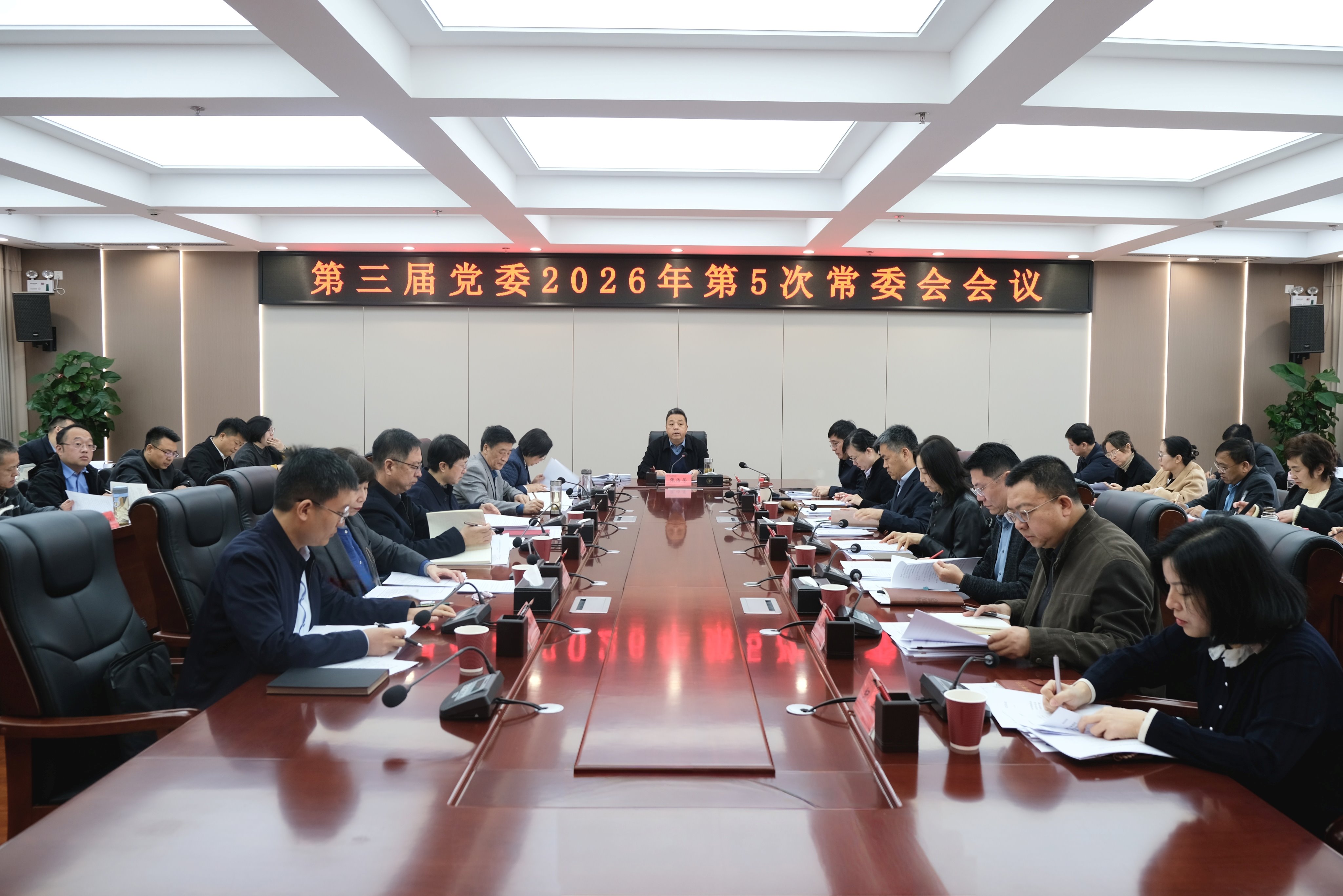 学校召开党委常委会会议 传达学习习近平总书记在全国两会期间的重要讲话精神和全国两会精神 研究贯彻落实意见