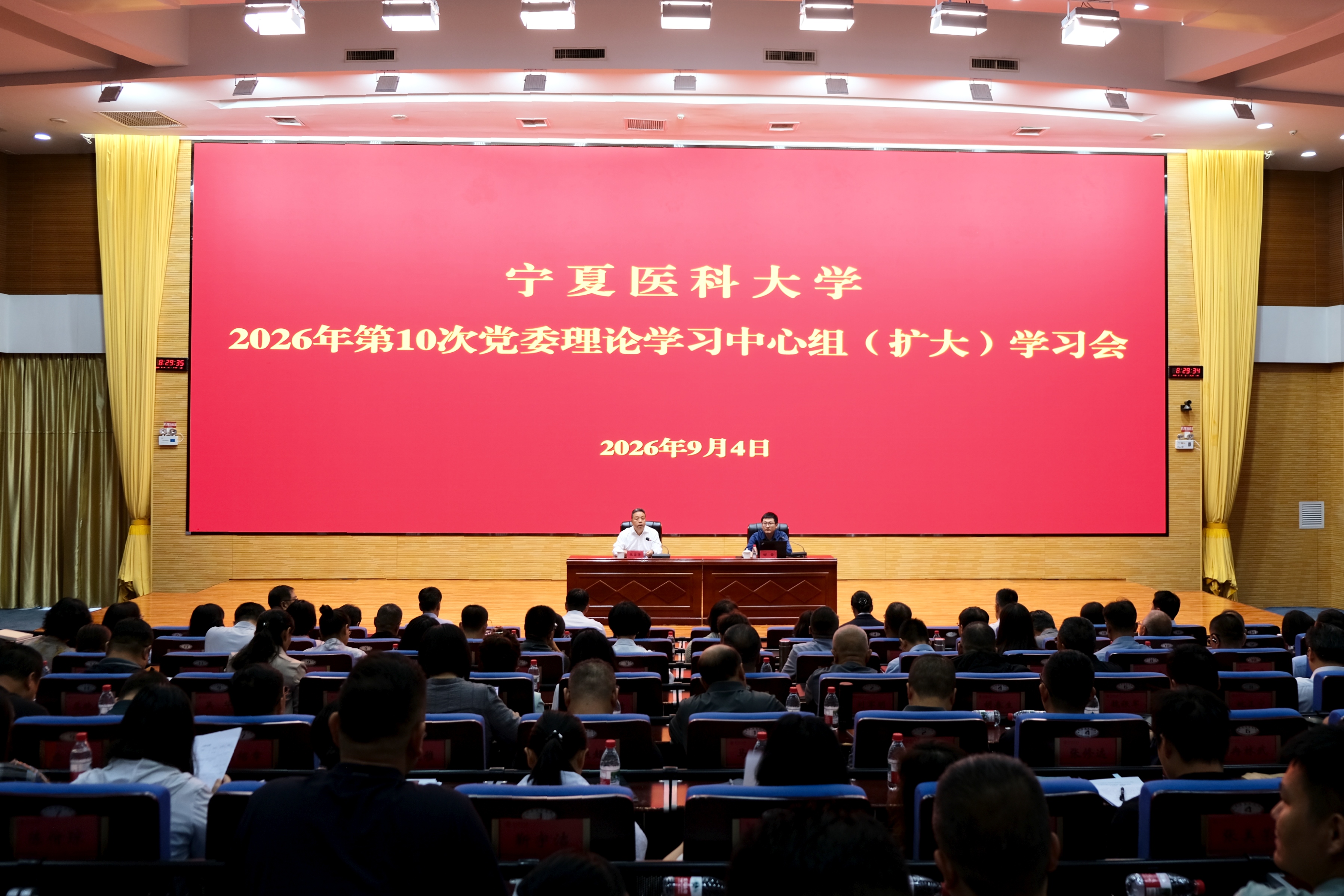 学校召开2026年第10次党委理论学习中心组（扩大）学习会