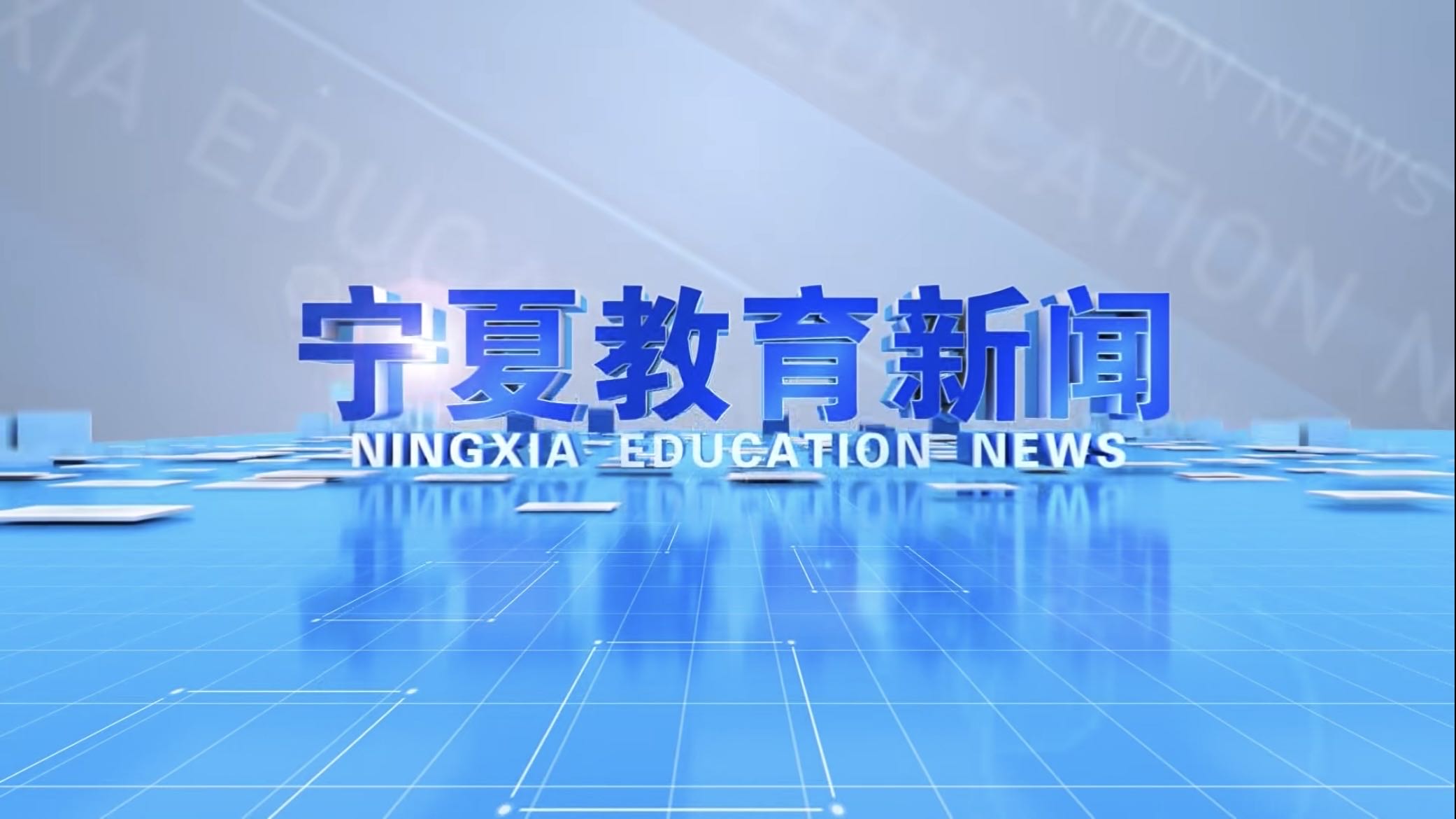 宁夏教育新闻：宁夏医科大学开展访企拓岗活动