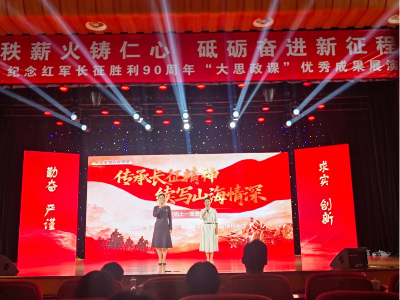 我校与福建医科大学同上一堂思政课