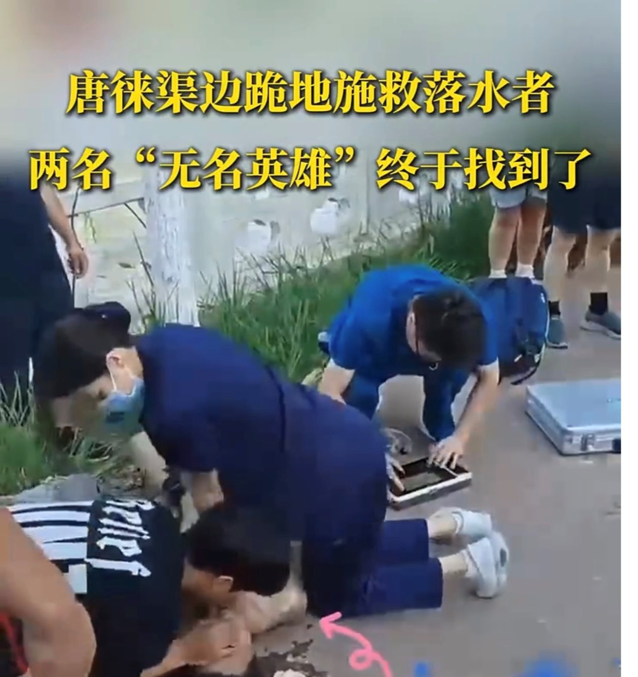 我校第三临床医学院（附属自治区人民医院）师生协作抢救落水少年