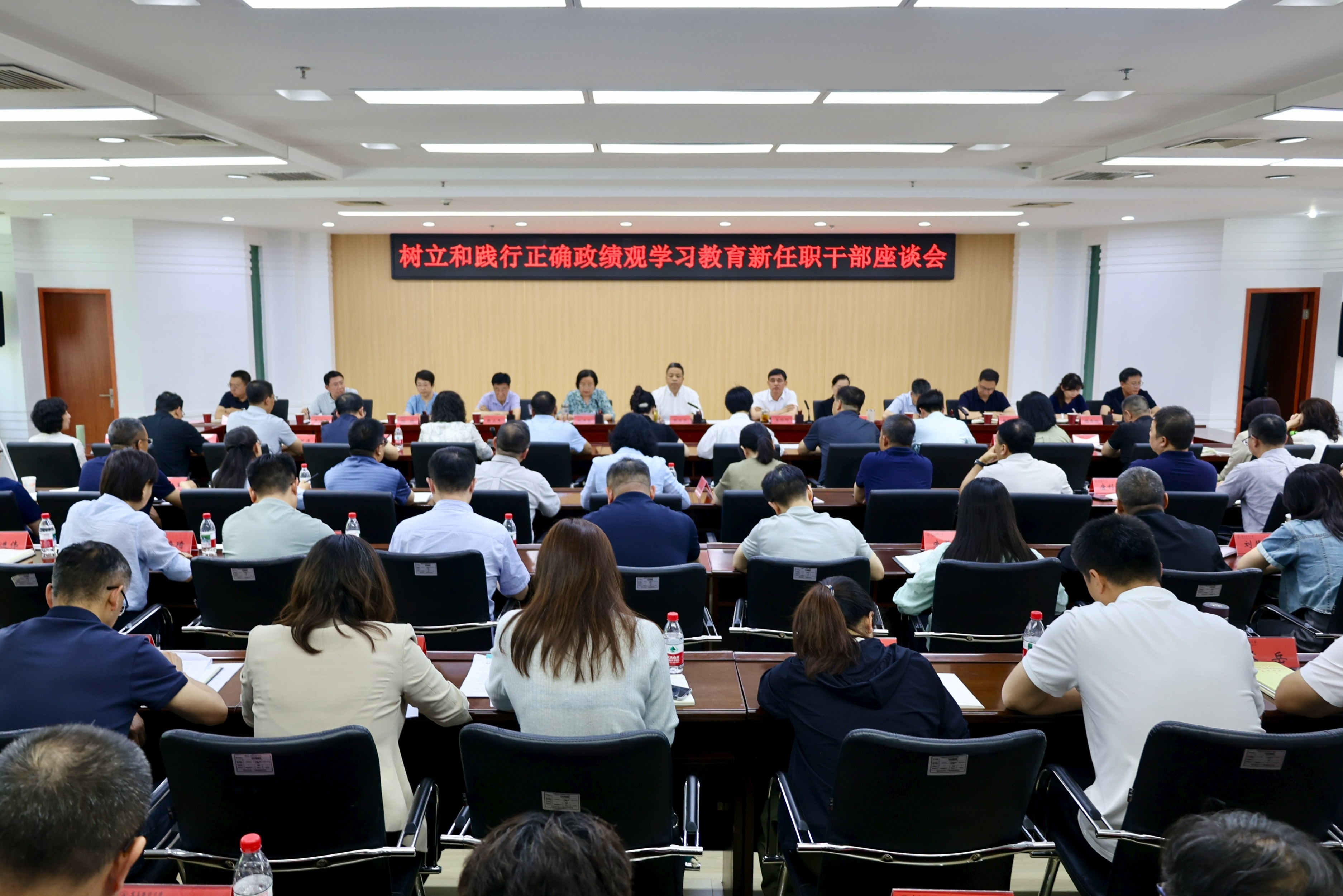 学校召开树立和践行正确政绩观学习教育新任职干部座谈会
