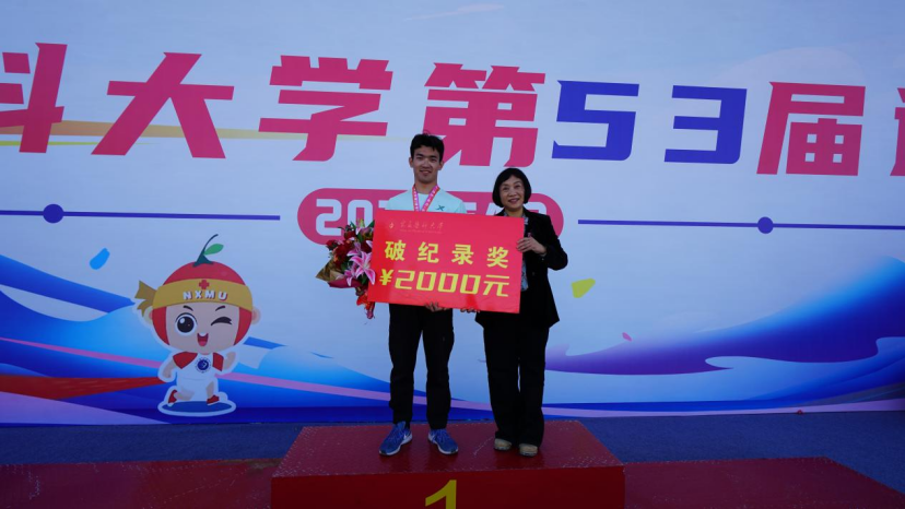 我校学子艾力夏提・阿布力克木刷新校运会男子200米纪录