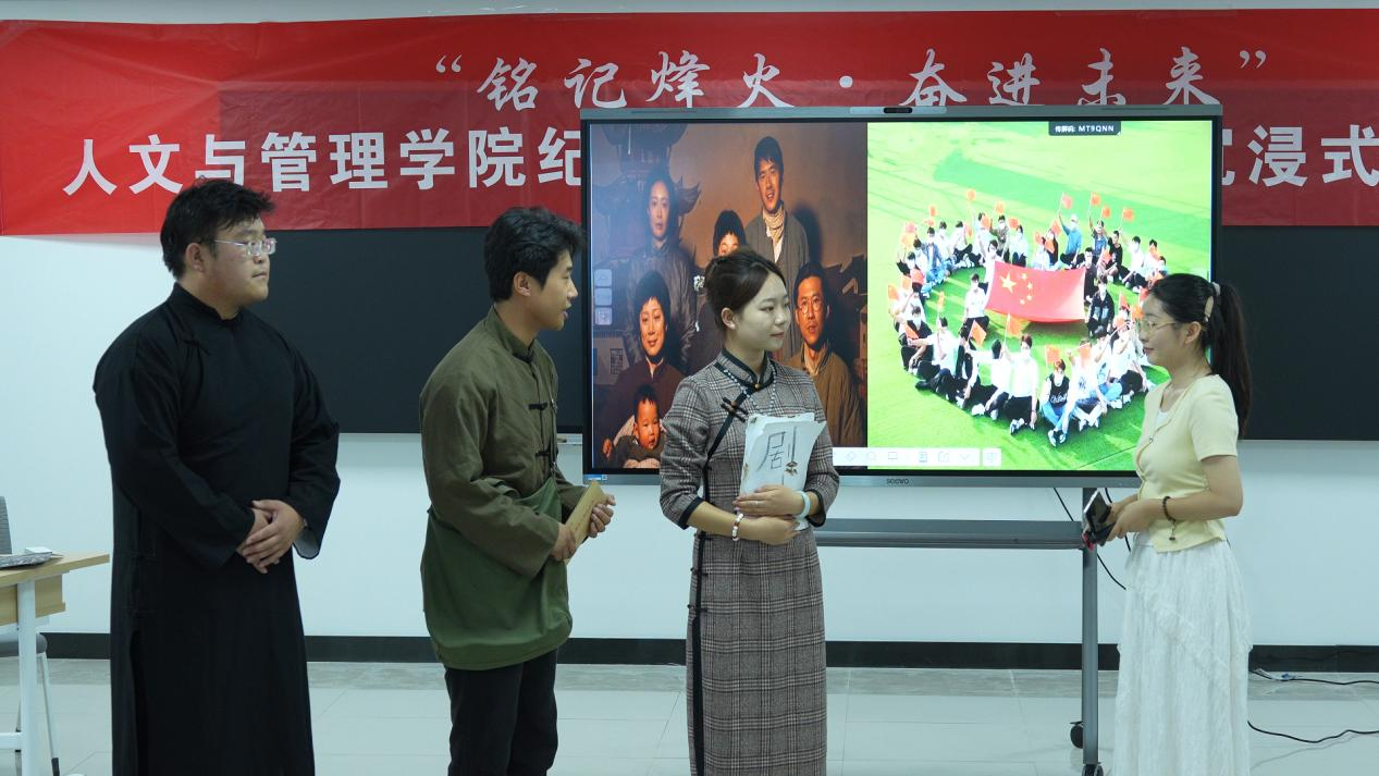 人文与管理学院开展纪念中国人民抗日战争暨世界反法西斯战争胜利80周年沉浸式主题党日