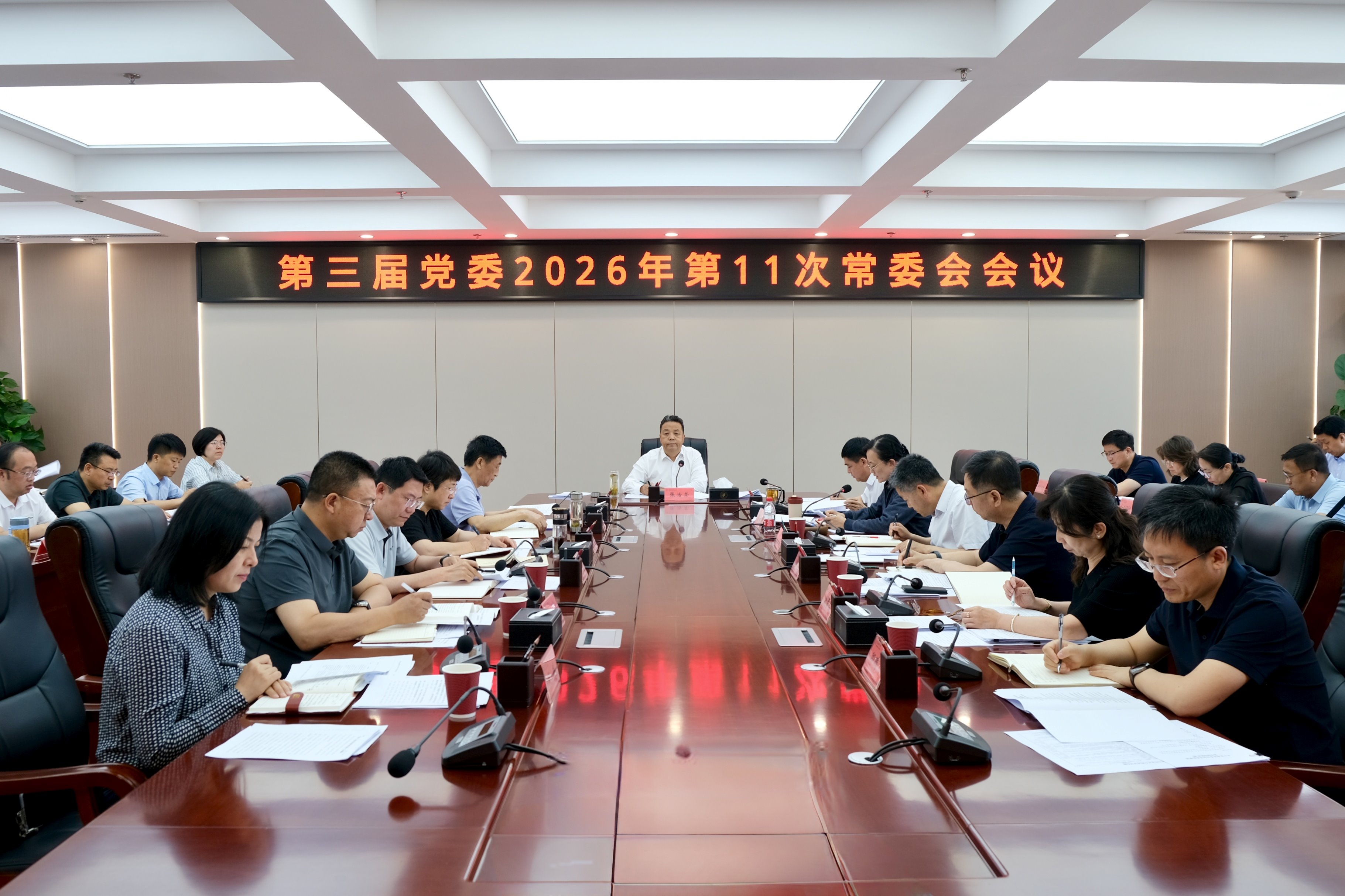 学校召开党委常委会会议 传达学习习近平总书记近期重要讲话精神 研究贯彻落实意见