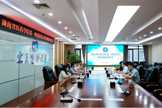 湖南医药学院第一附属医院院长张在田一行来校访问交流