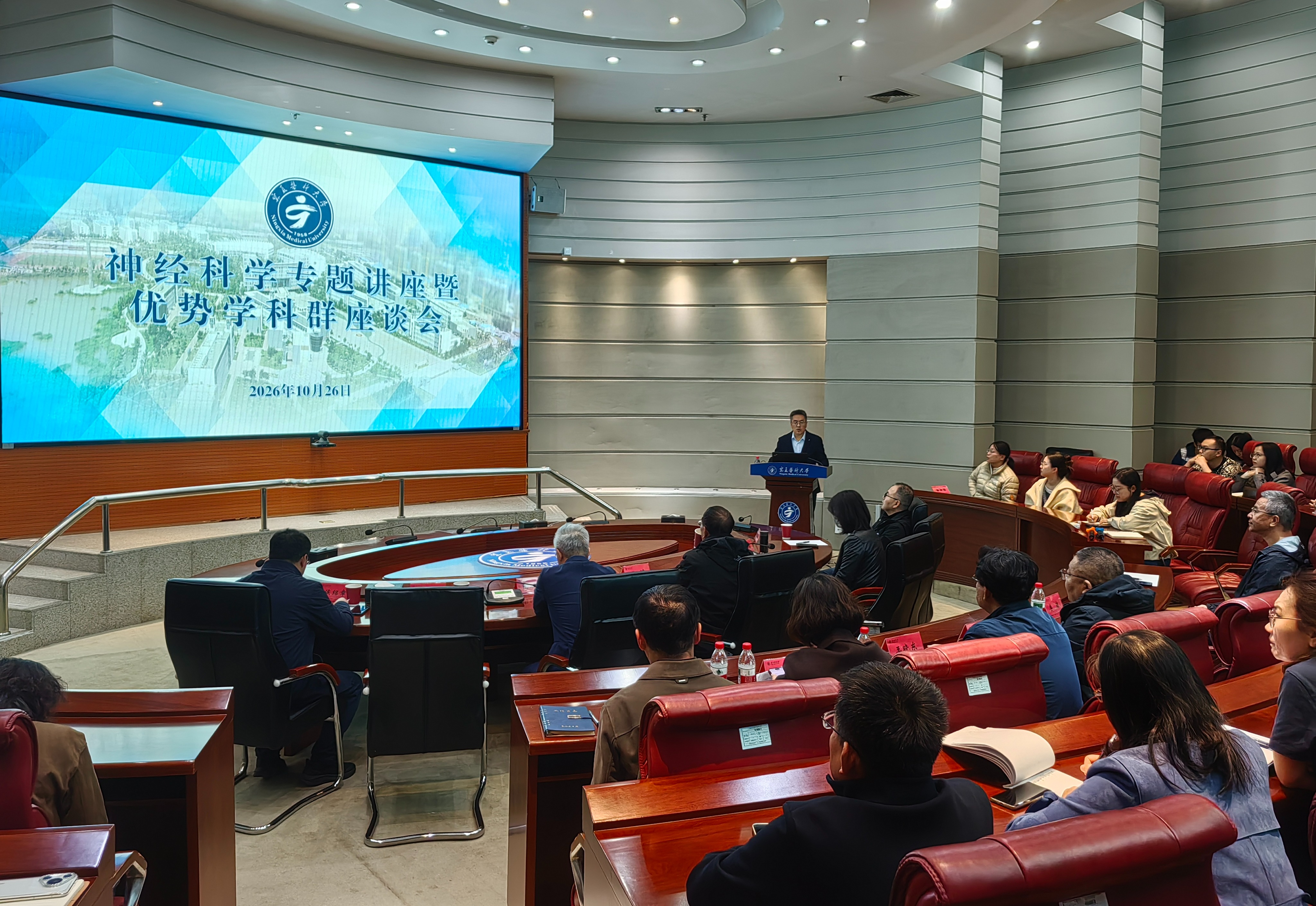 学校举办神经科学专题讲座