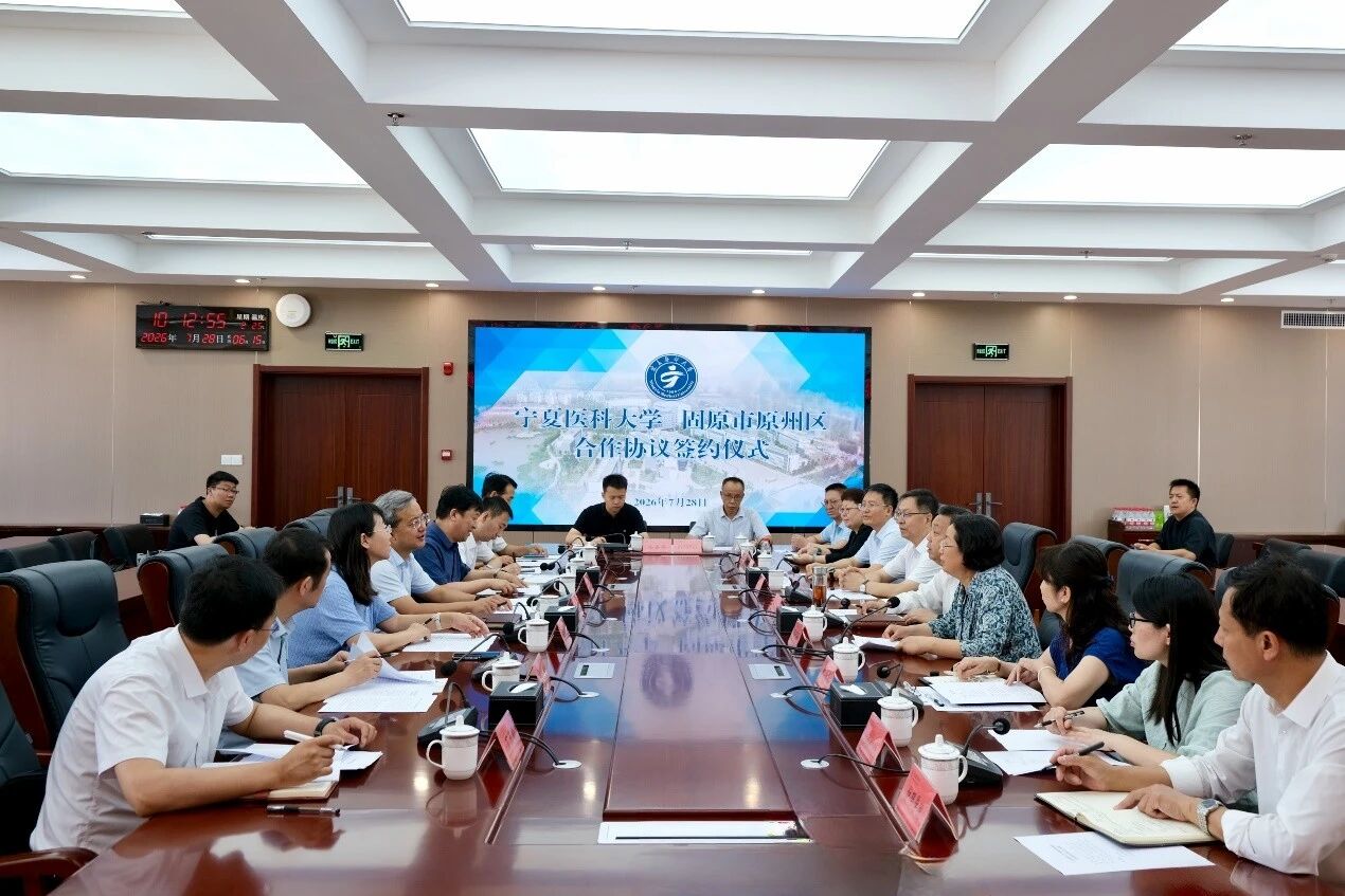 学校与固原市原州区签署校地合作协议