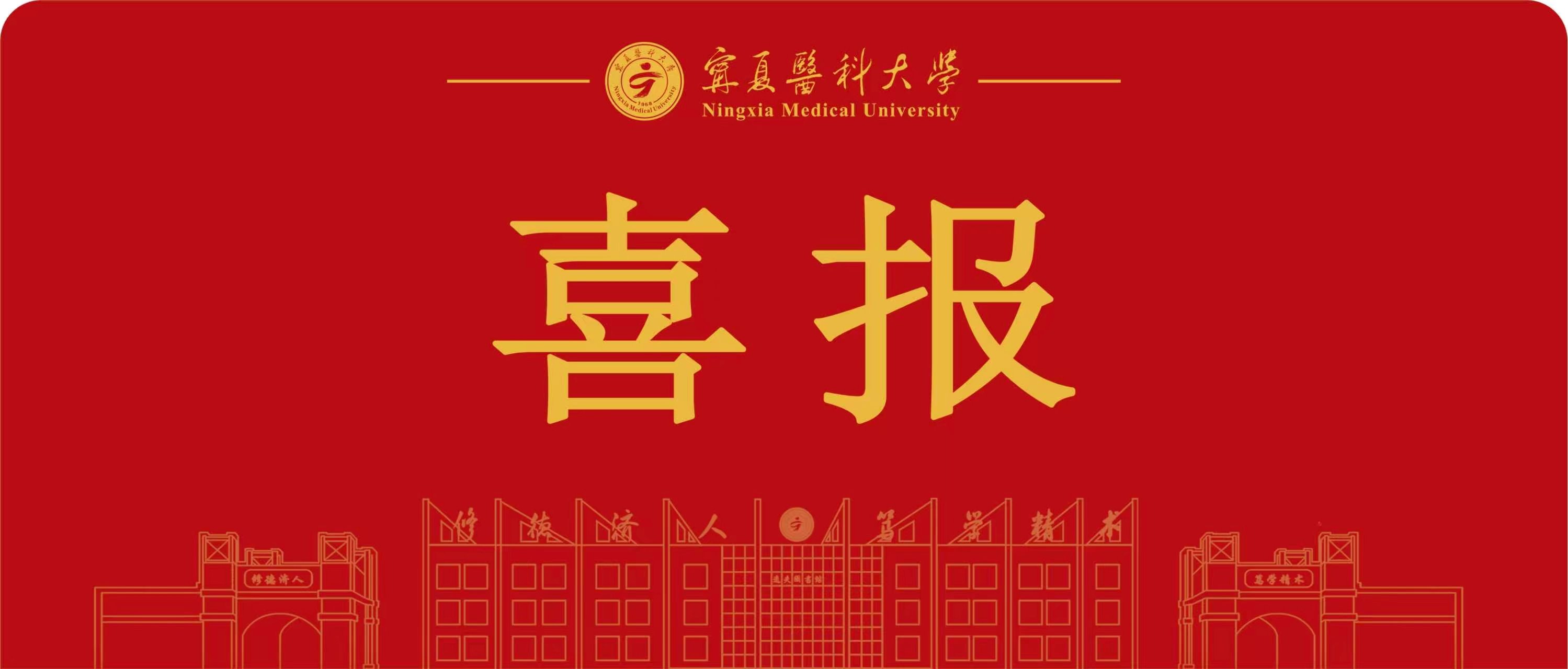 喜报|我校药学院教师付雪艳获评2026年“百姓学习之星”