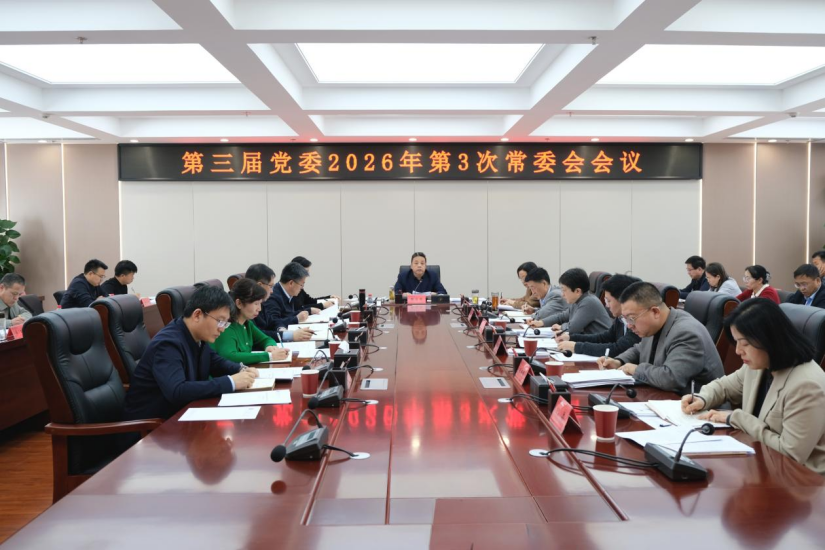 学校召开党委常委会会议 传达学习习近平总书记近期重要讲话精神  研究贯彻落实意见