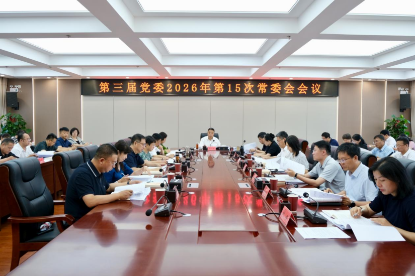学校召开党委常委会会议 传达学习习近平总书记近期重要讲话精神 研究贯彻落实意见