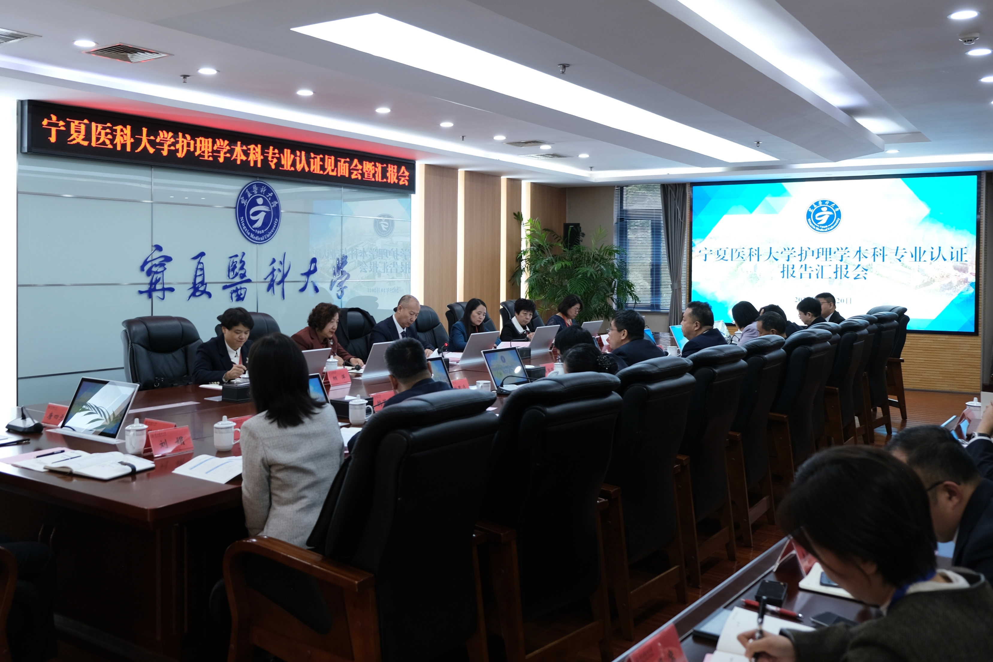 教育部专家组对我校护理学专业进行认证考察