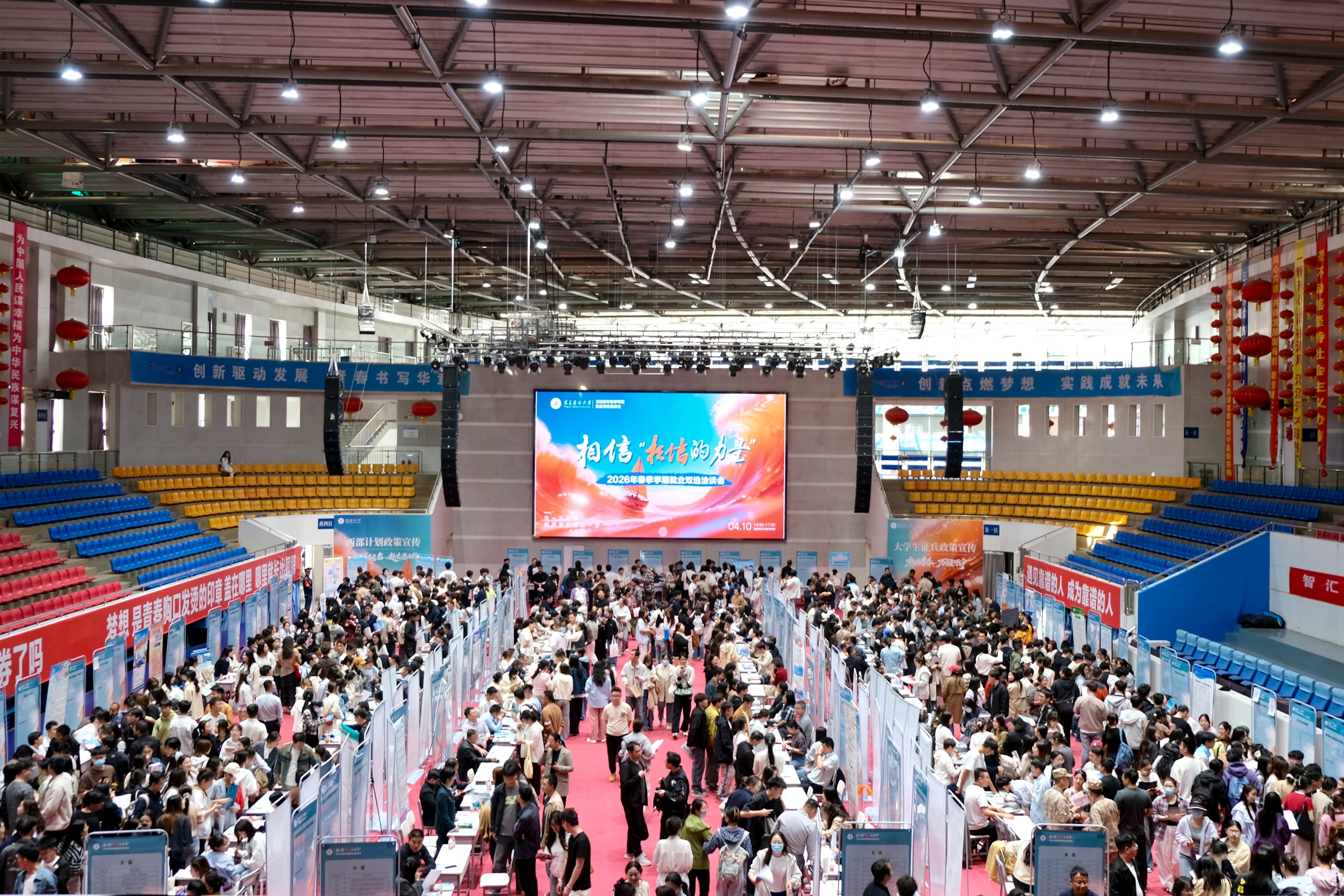 学校举办2026年春季学期就业双选洽谈会