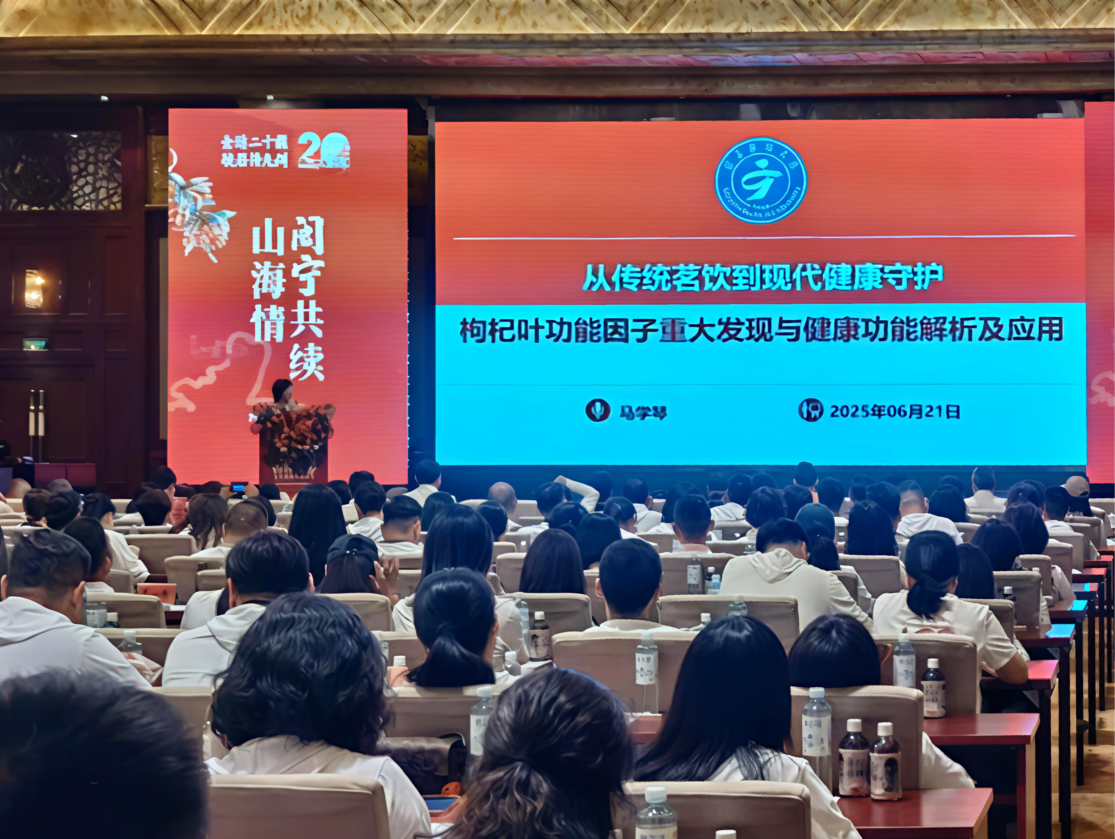 宁夏日报：宁医大药学院发布重大研发成果：枸杞叶含天然“抗衰助眠因子”，含量超枸杞子百倍！