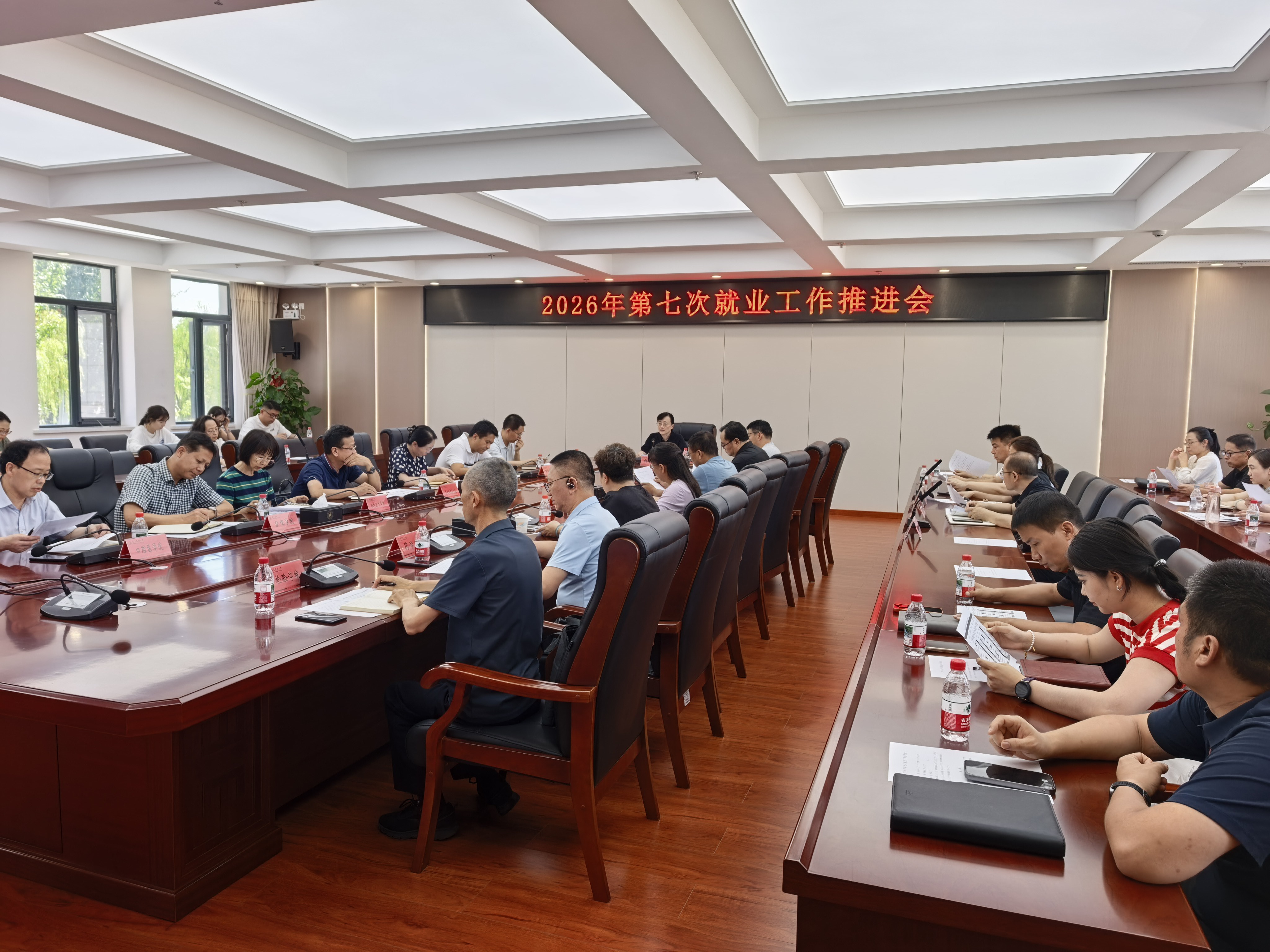 学校召开2026年第七次就业工作推进会